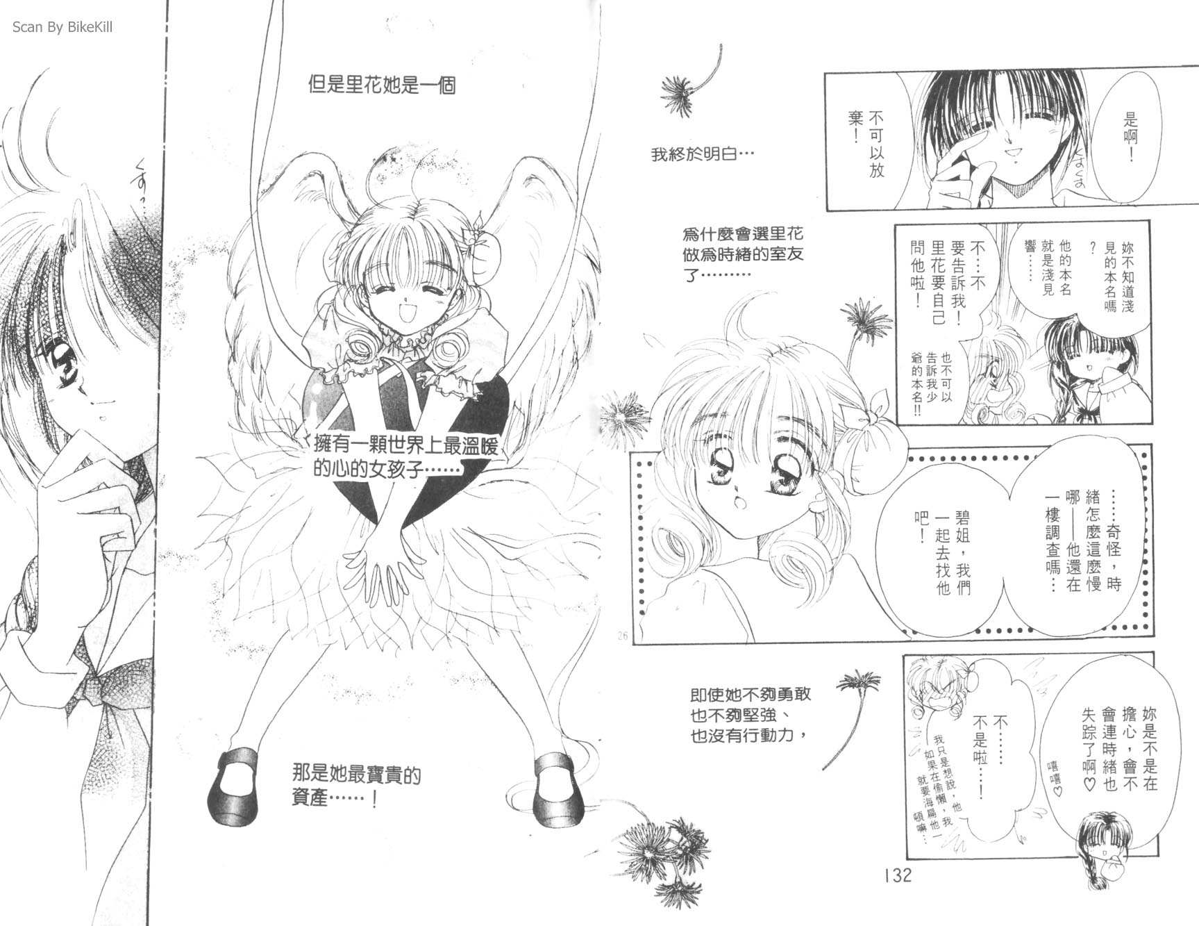 妙探同盟韩漫全集-vol_02无删减无遮挡章节图片 