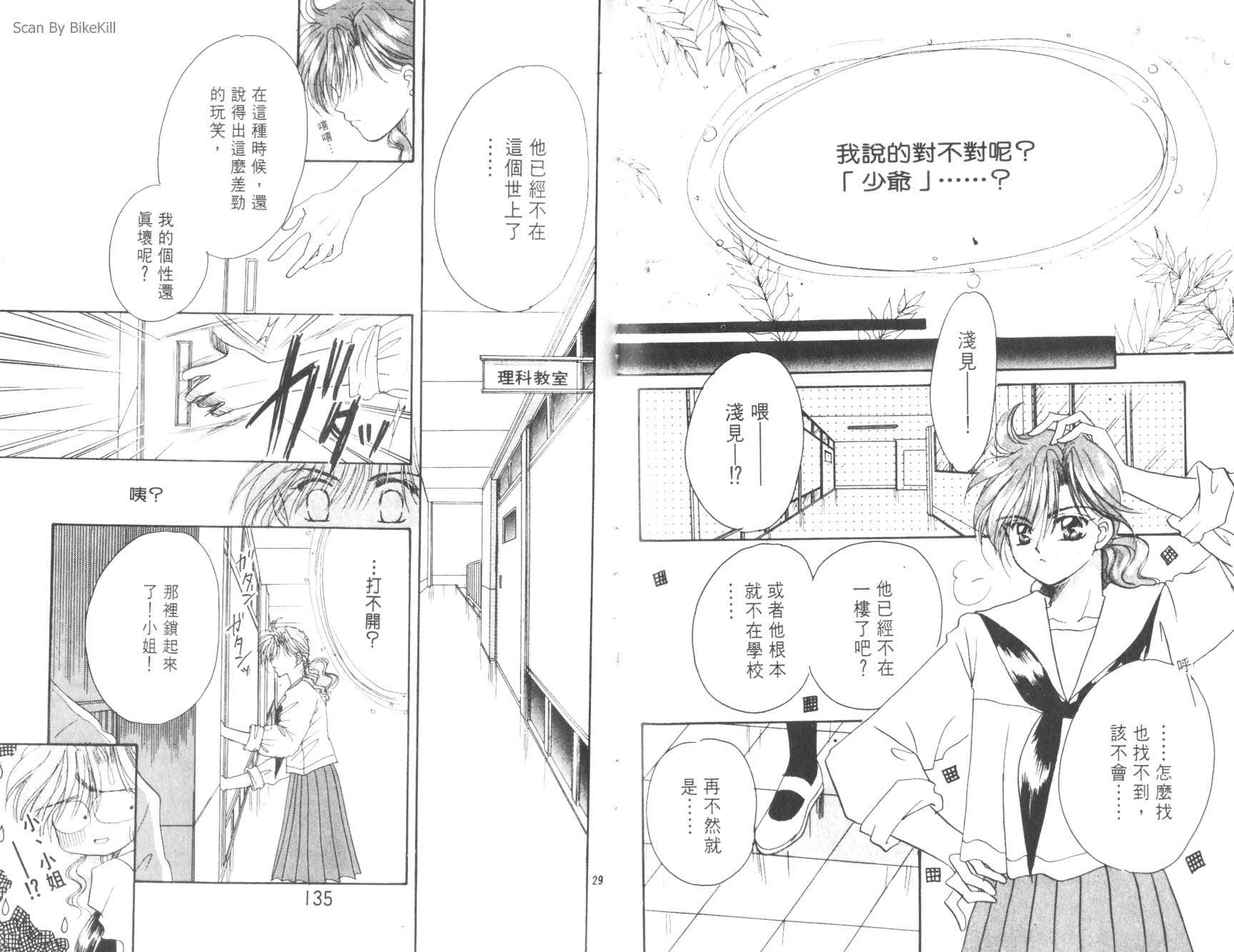 妙探同盟韩漫全集-vol_02无删减无遮挡章节图片 