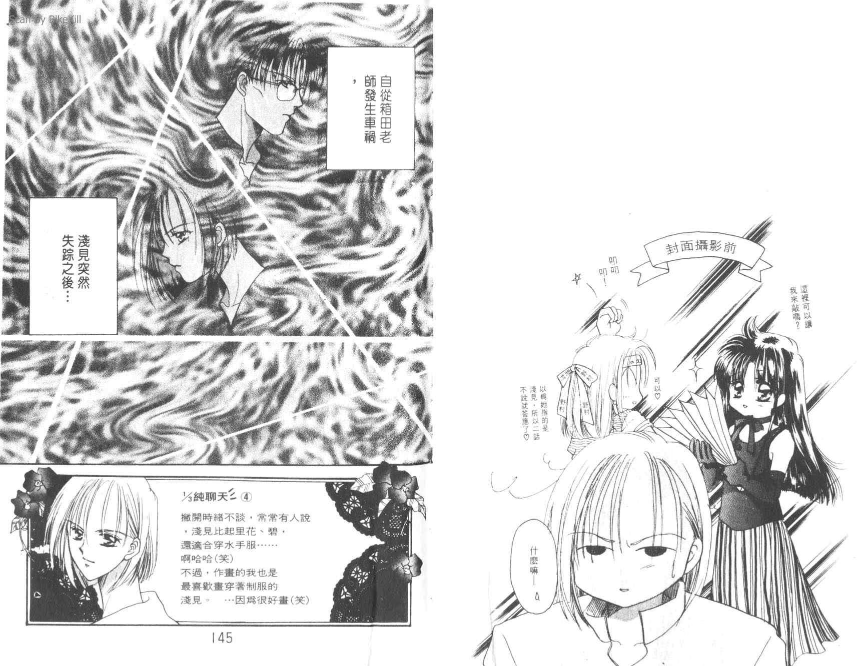 妙探同盟韩漫全集-vol_02无删减无遮挡章节图片 