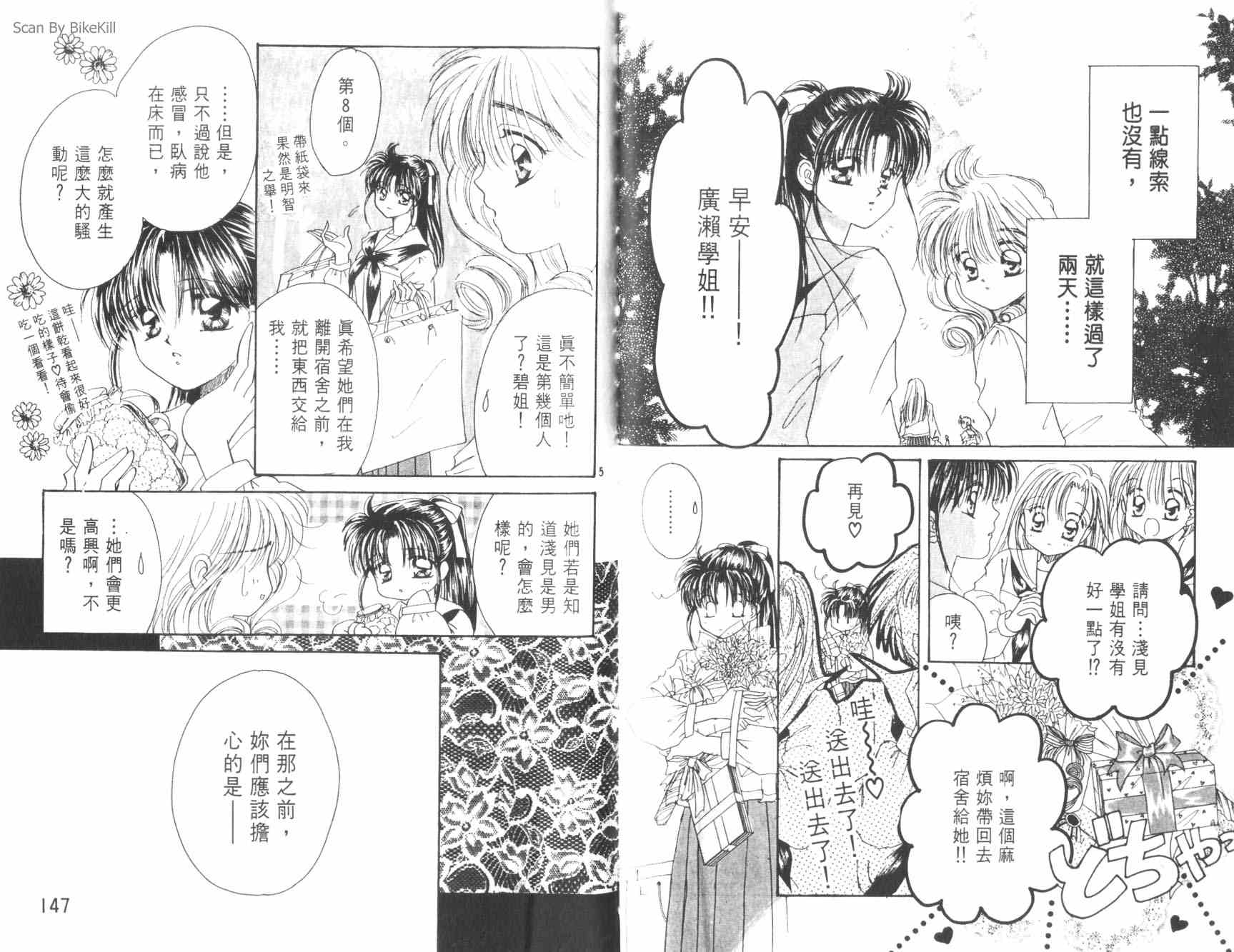 妙探同盟韩漫全集-vol_02无删减无遮挡章节图片 