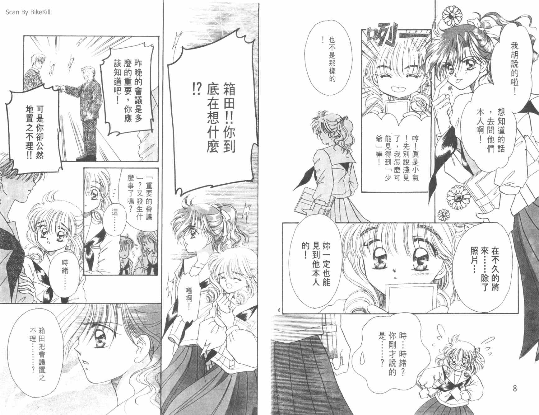 妙探同盟韩漫全集-vol_02无删减无遮挡章节图片 