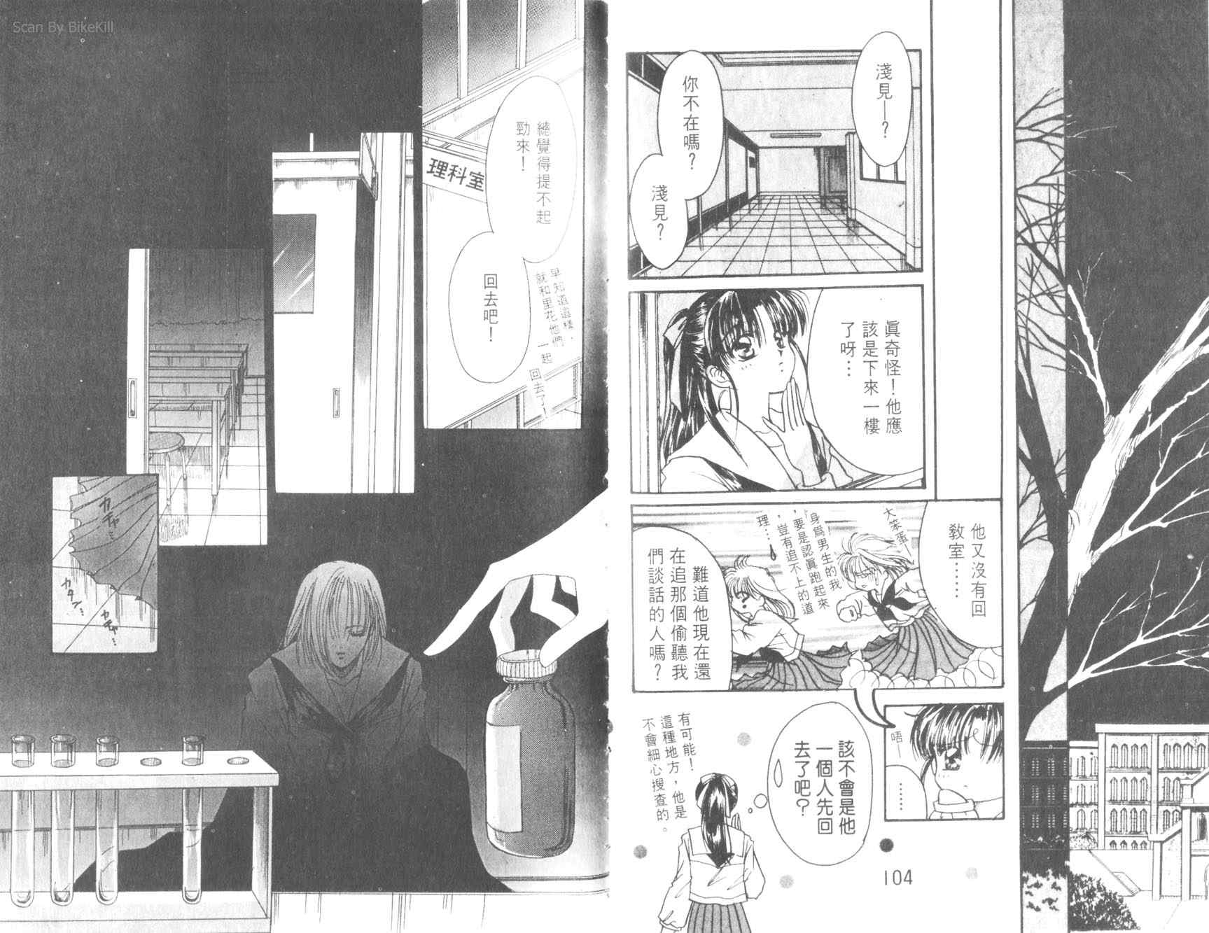 妙探同盟韩漫全集-vol_02无删减无遮挡章节图片 