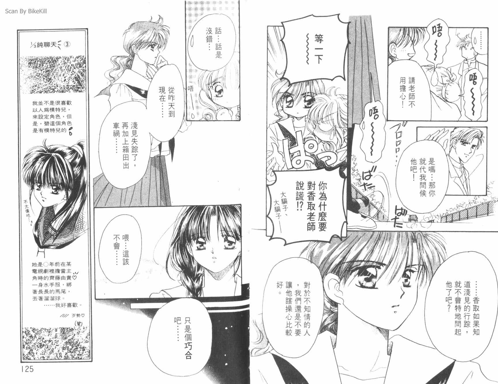 妙探同盟韩漫全集-vol_02无删减无遮挡章节图片 