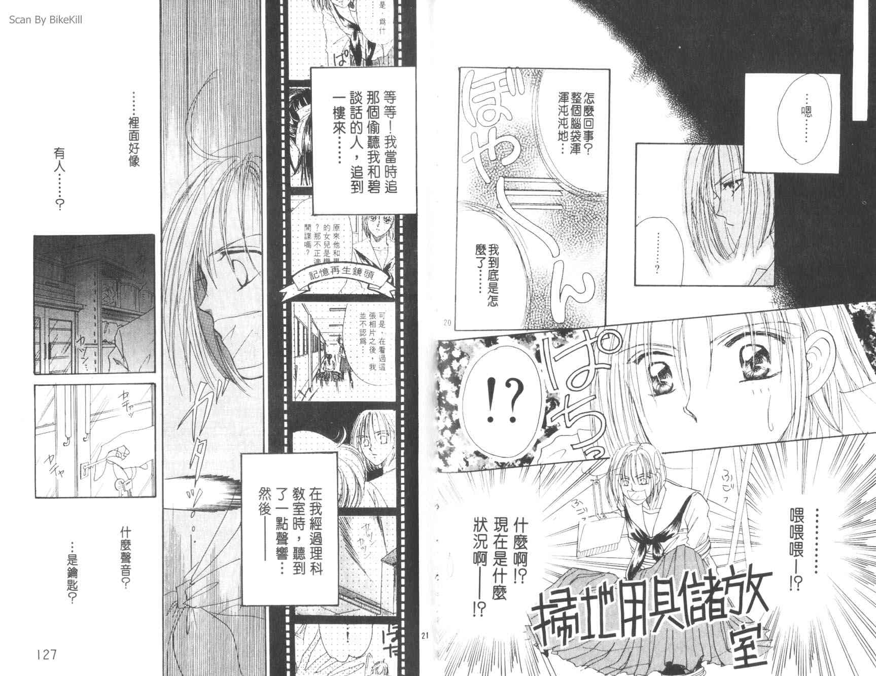 妙探同盟韩漫全集-vol_02无删减无遮挡章节图片 