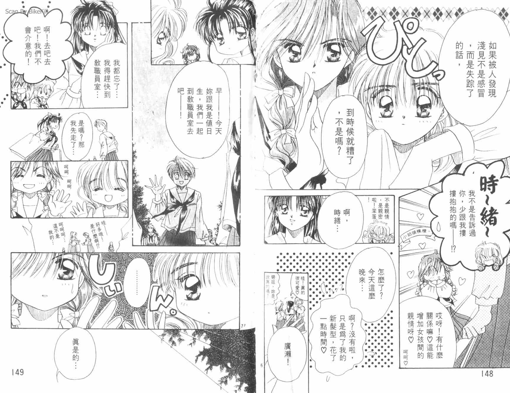 妙探同盟韩漫全集-vol_02无删减无遮挡章节图片 