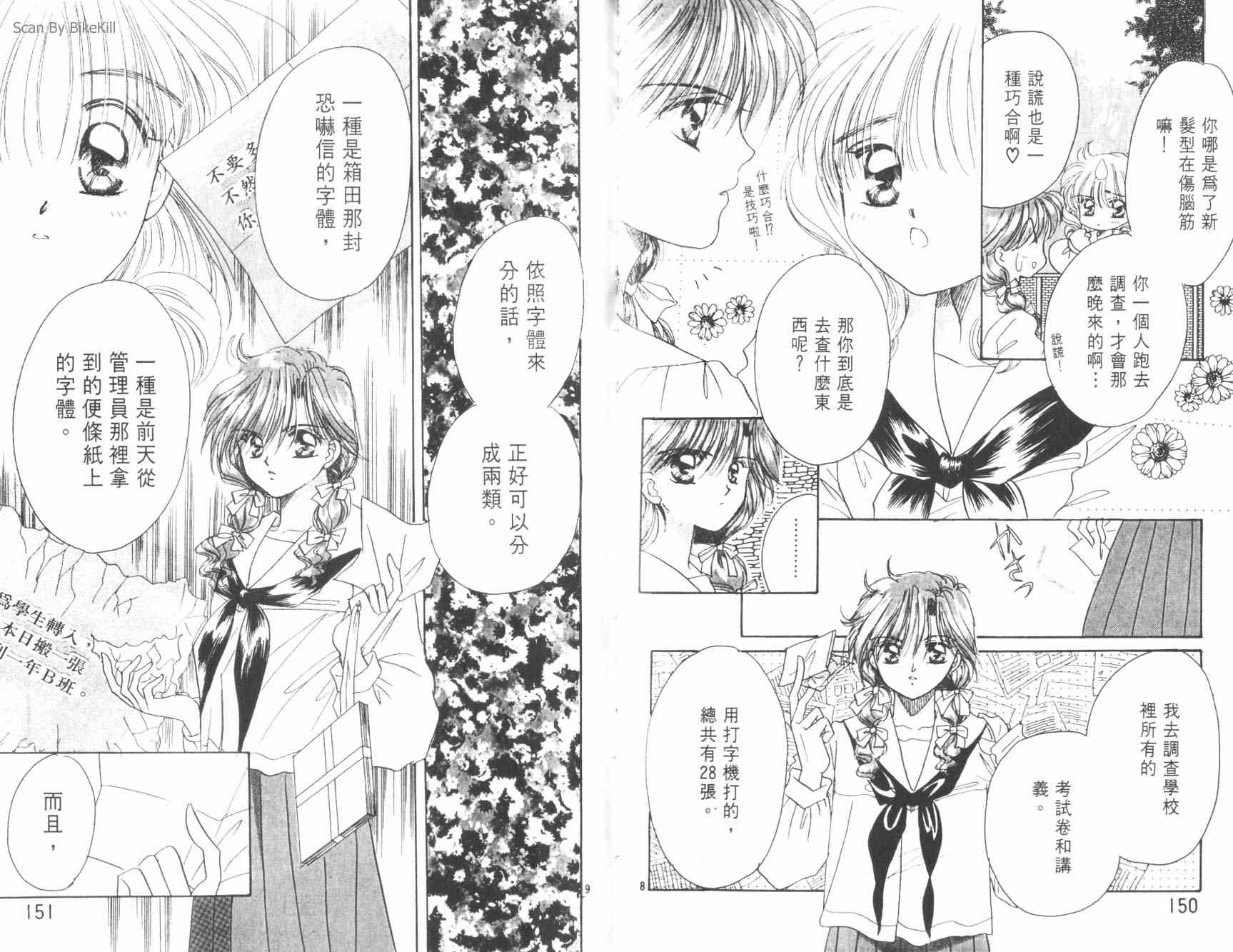 妙探同盟韩漫全集-vol_02无删减无遮挡章节图片 