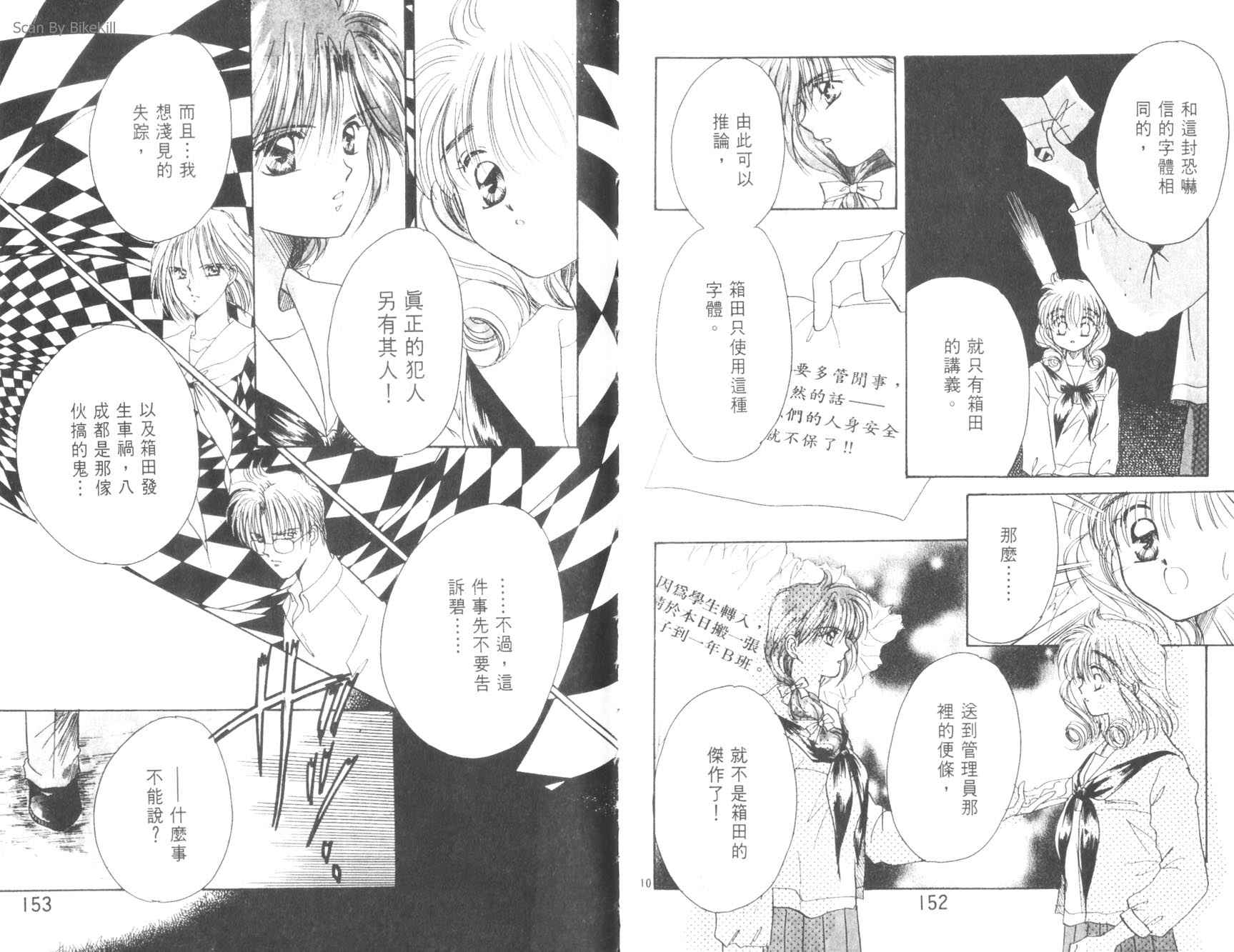 妙探同盟韩漫全集-vol_02无删减无遮挡章节图片 