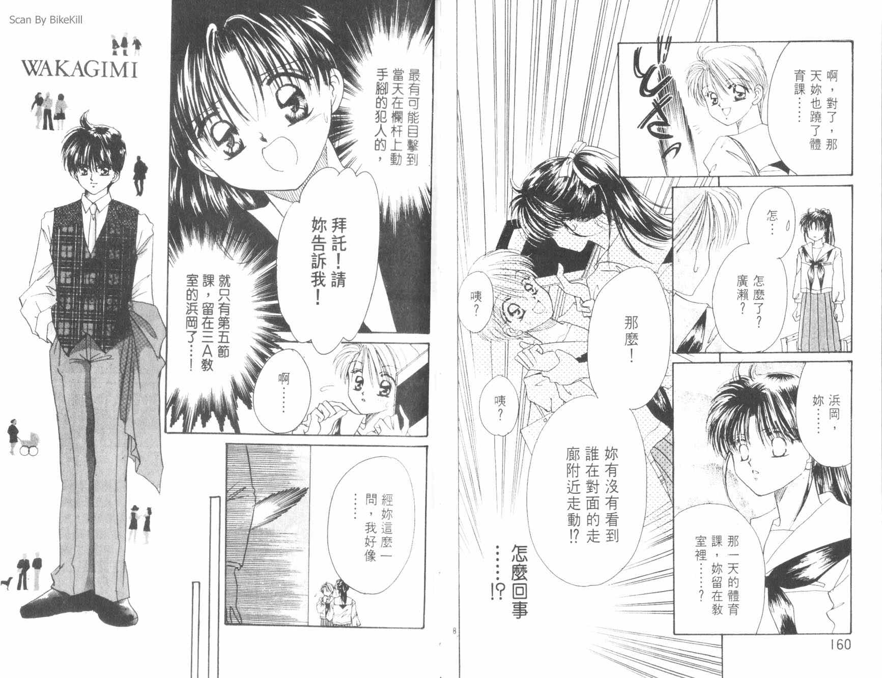 妙探同盟韩漫全集-vol_02无删减无遮挡章节图片 