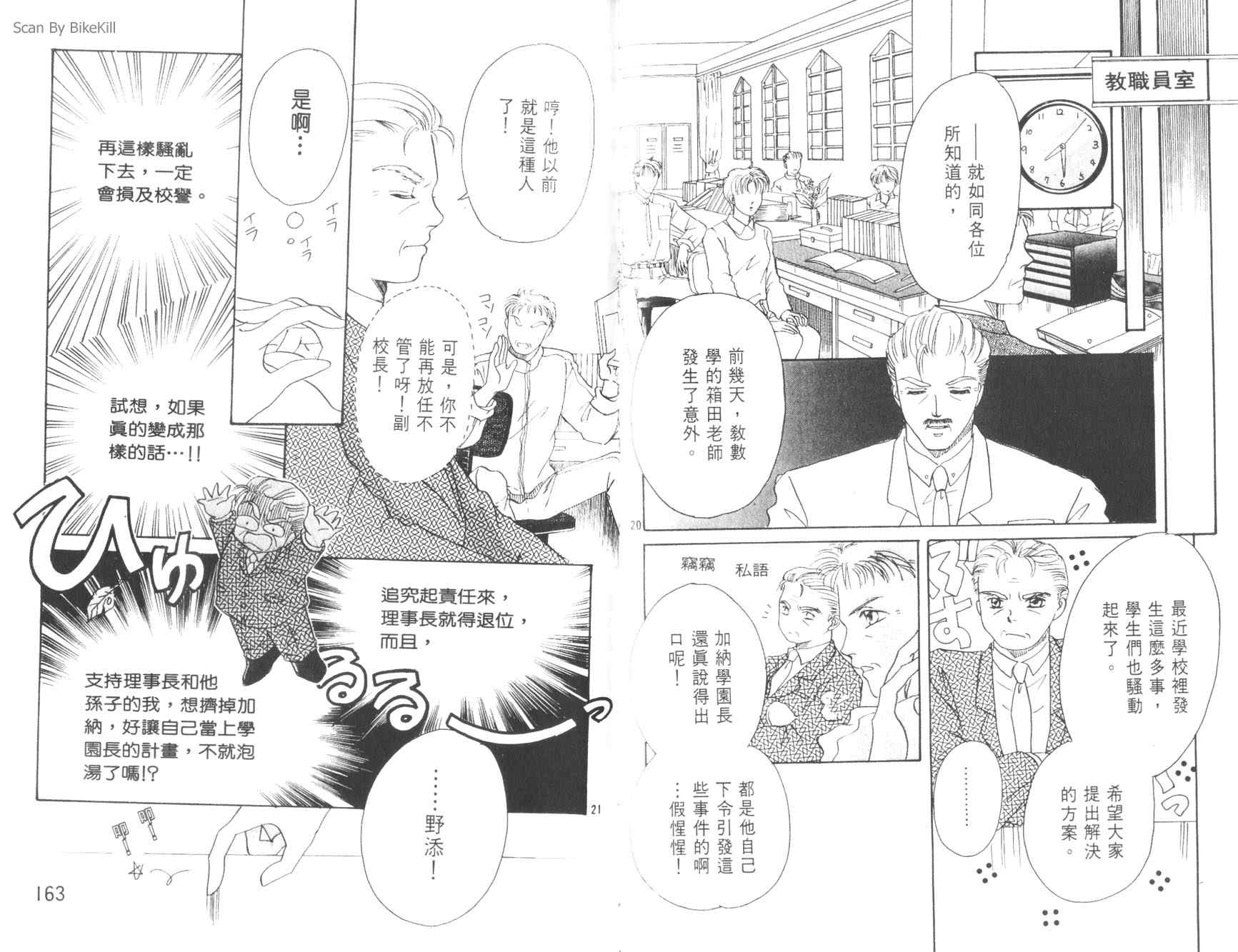 妙探同盟韩漫全集-vol_02无删减无遮挡章节图片 