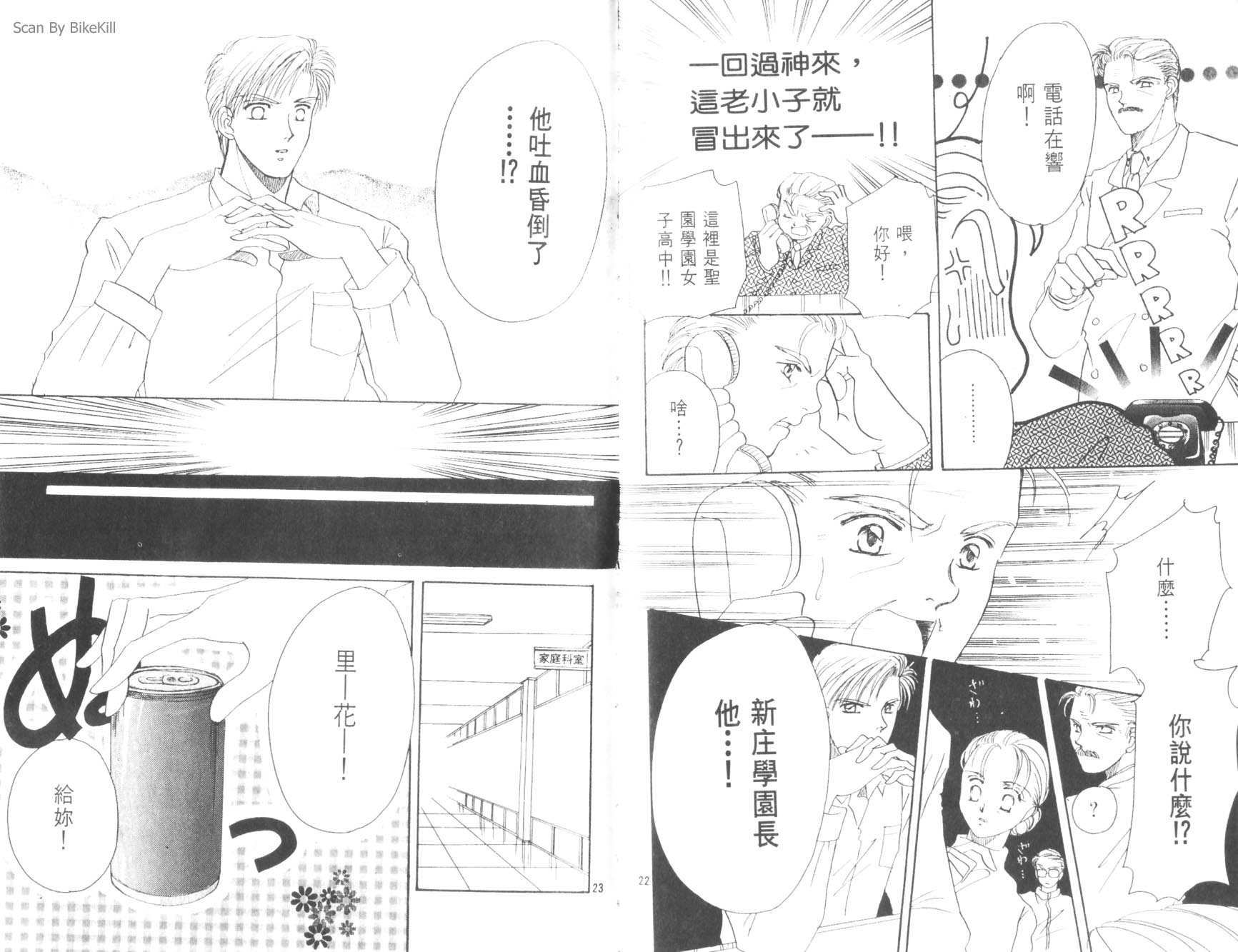 妙探同盟韩漫全集-vol_02无删减无遮挡章节图片 