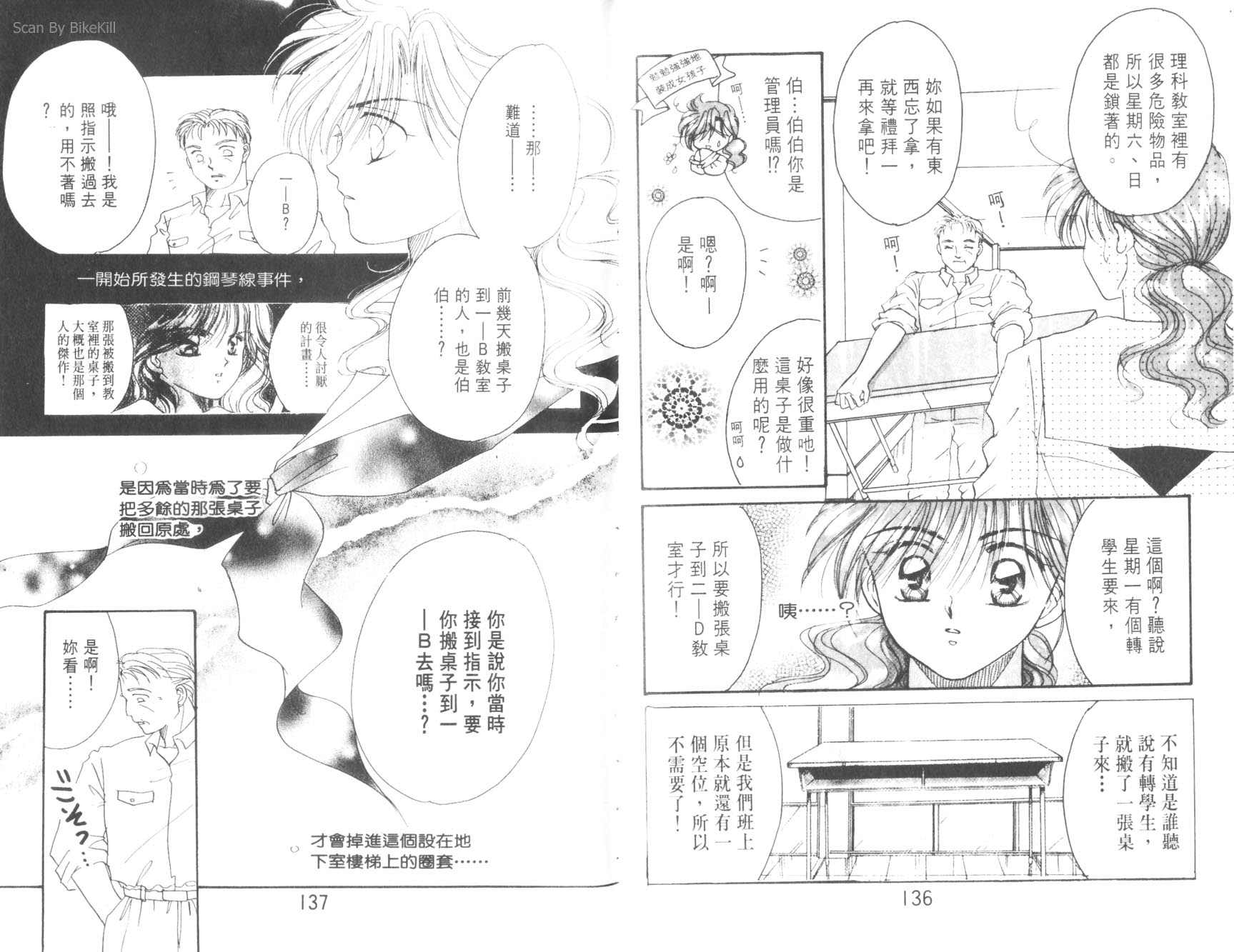 妙探同盟韩漫全集-vol_02无删减无遮挡章节图片 