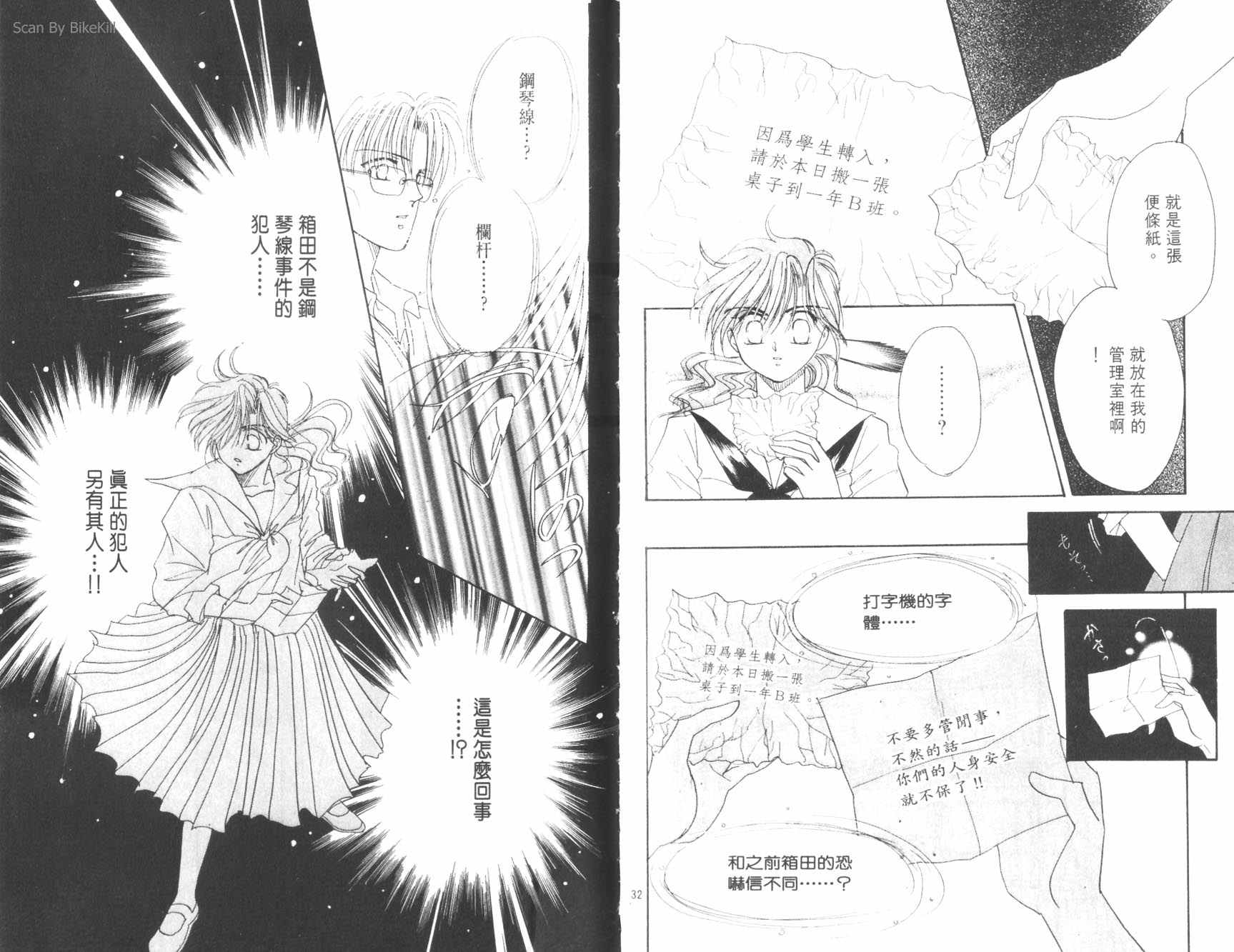 妙探同盟韩漫全集-vol_02无删减无遮挡章节图片 