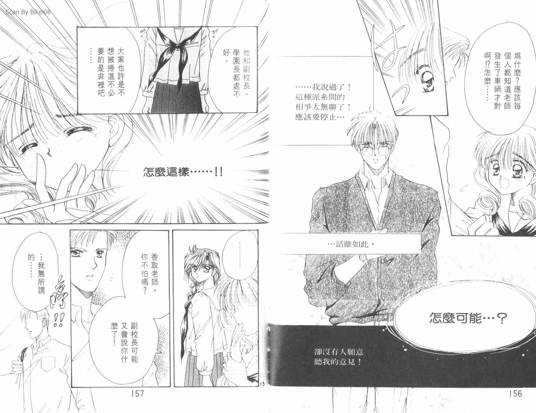 妙探同盟韩漫全集-vol_02无删减无遮挡章节图片 