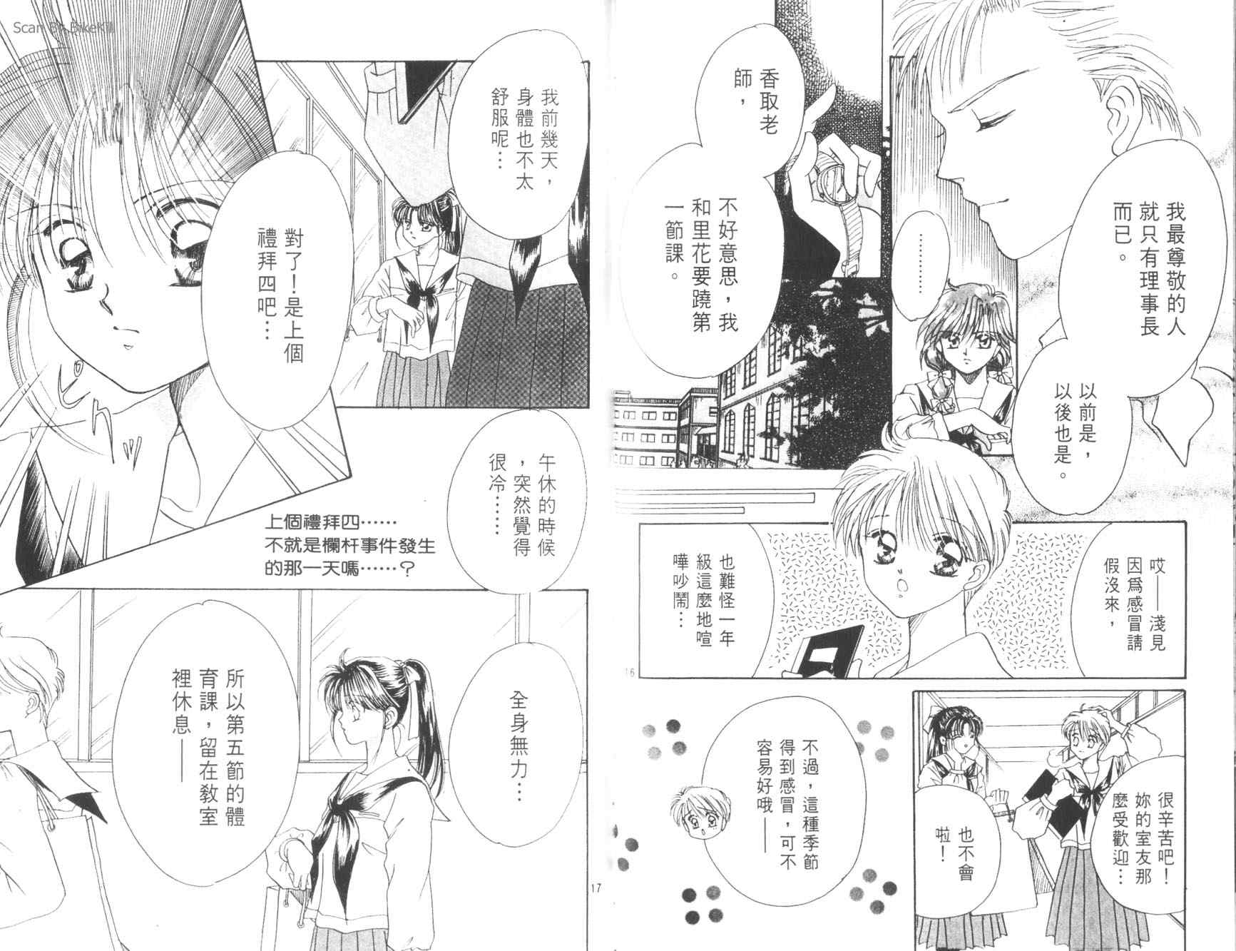 妙探同盟韩漫全集-vol_02无删减无遮挡章节图片 