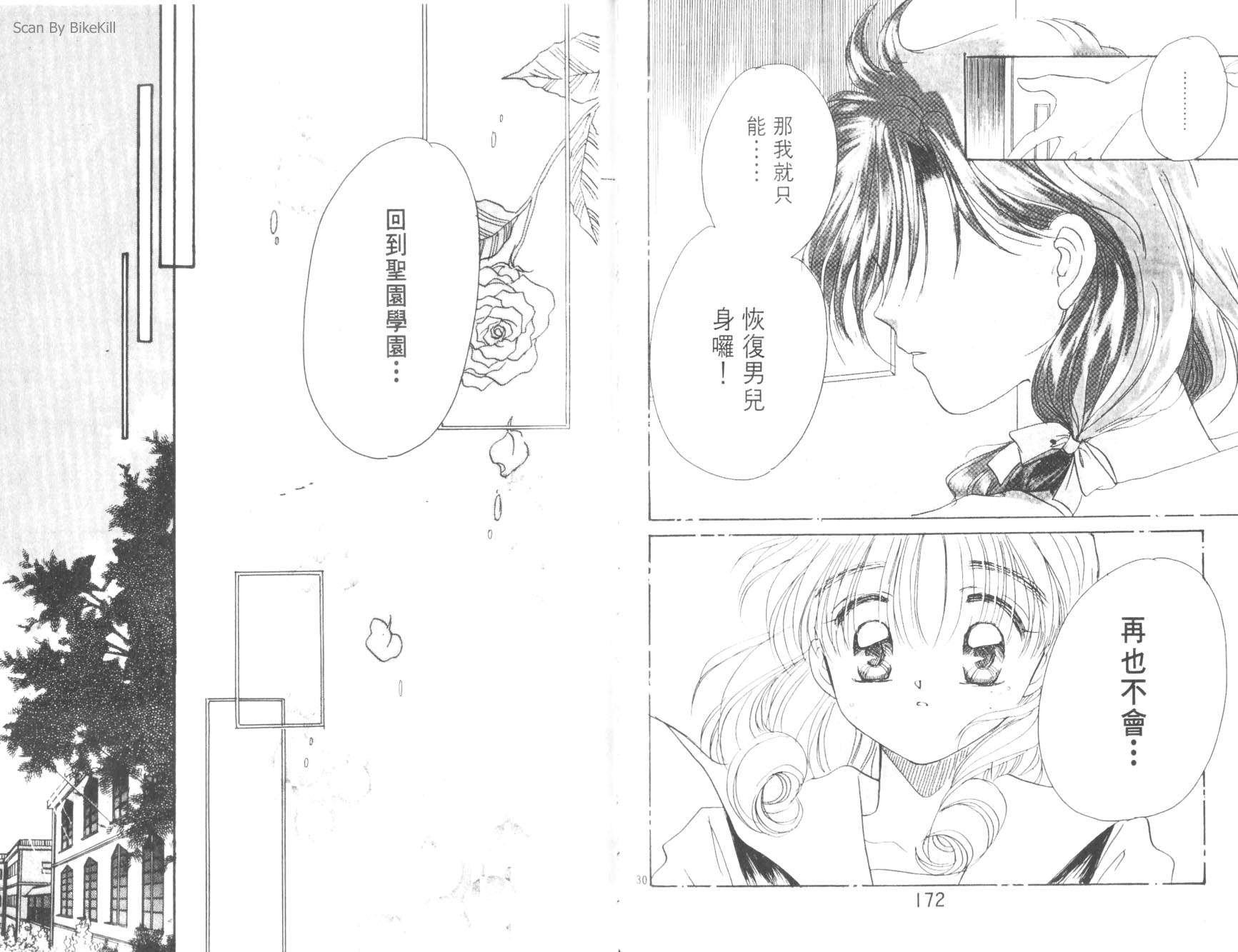 妙探同盟韩漫全集-vol_02无删减无遮挡章节图片 