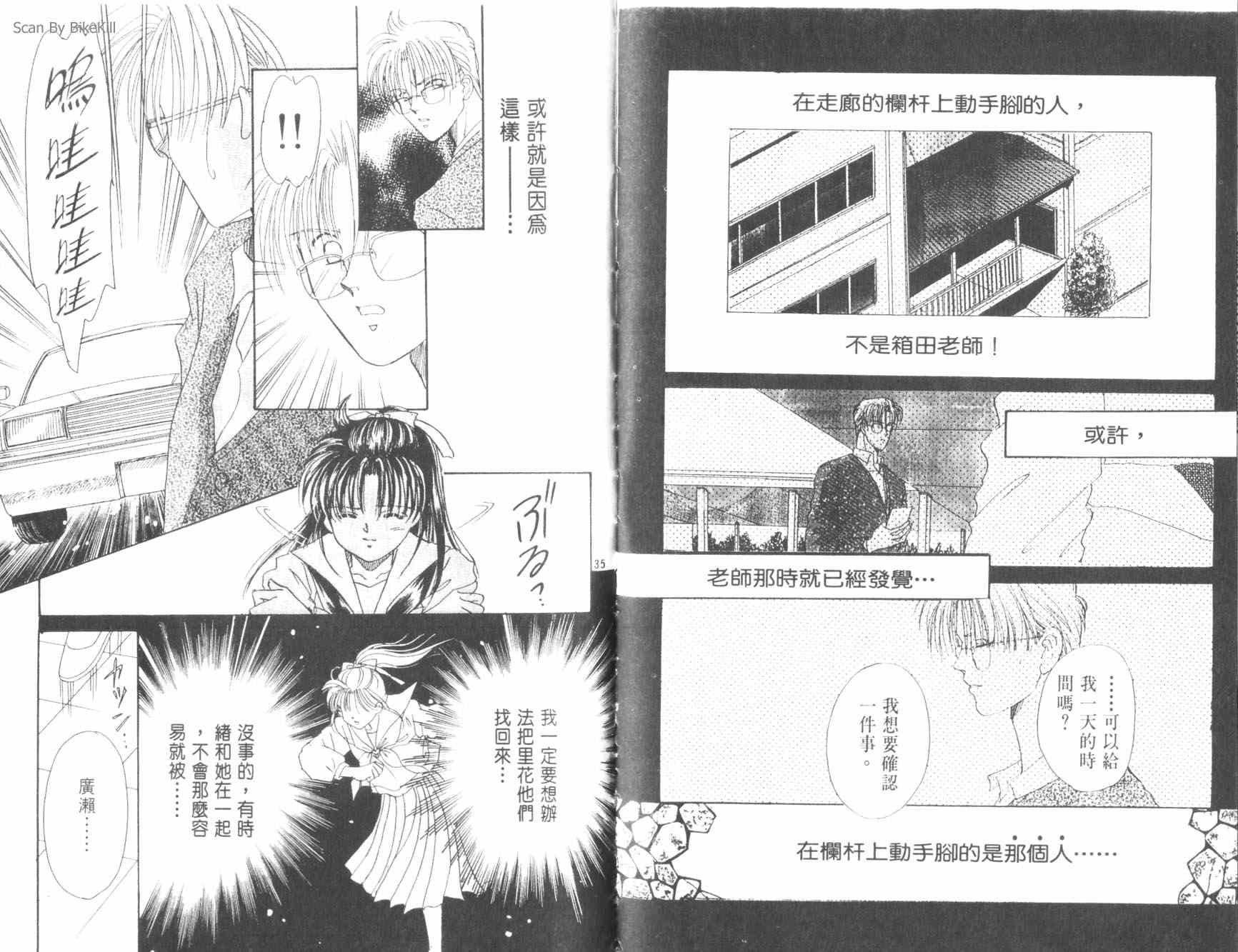 妙探同盟韩漫全集-vol_02无删减无遮挡章节图片 