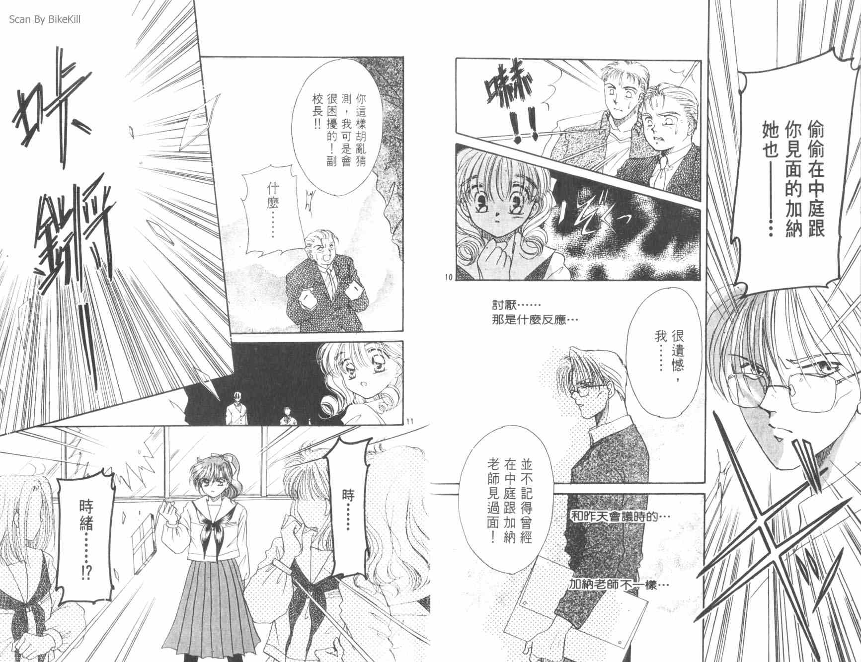 妙探同盟韩漫全集-vol_02无删减无遮挡章节图片 
