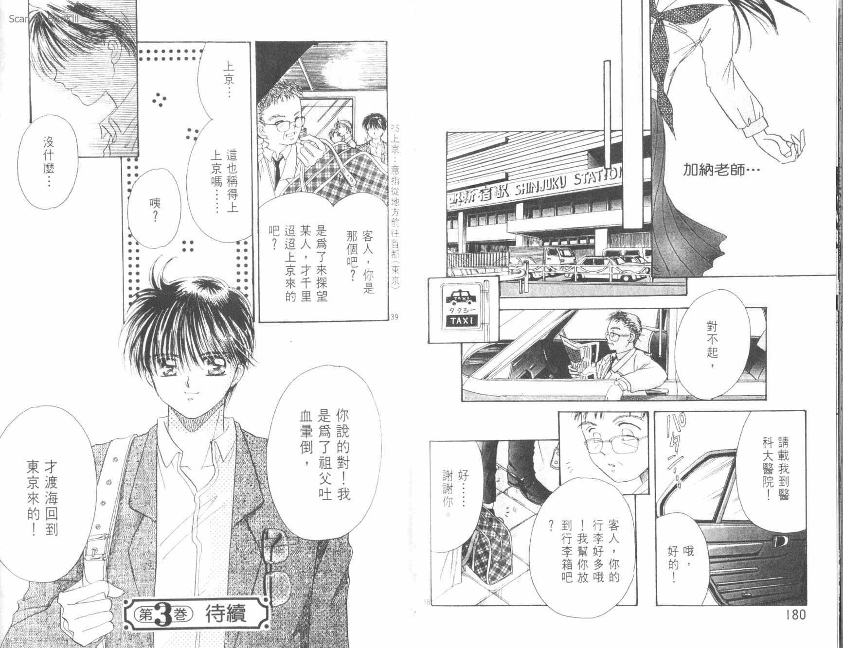 妙探同盟韩漫全集-vol_02无删减无遮挡章节图片 