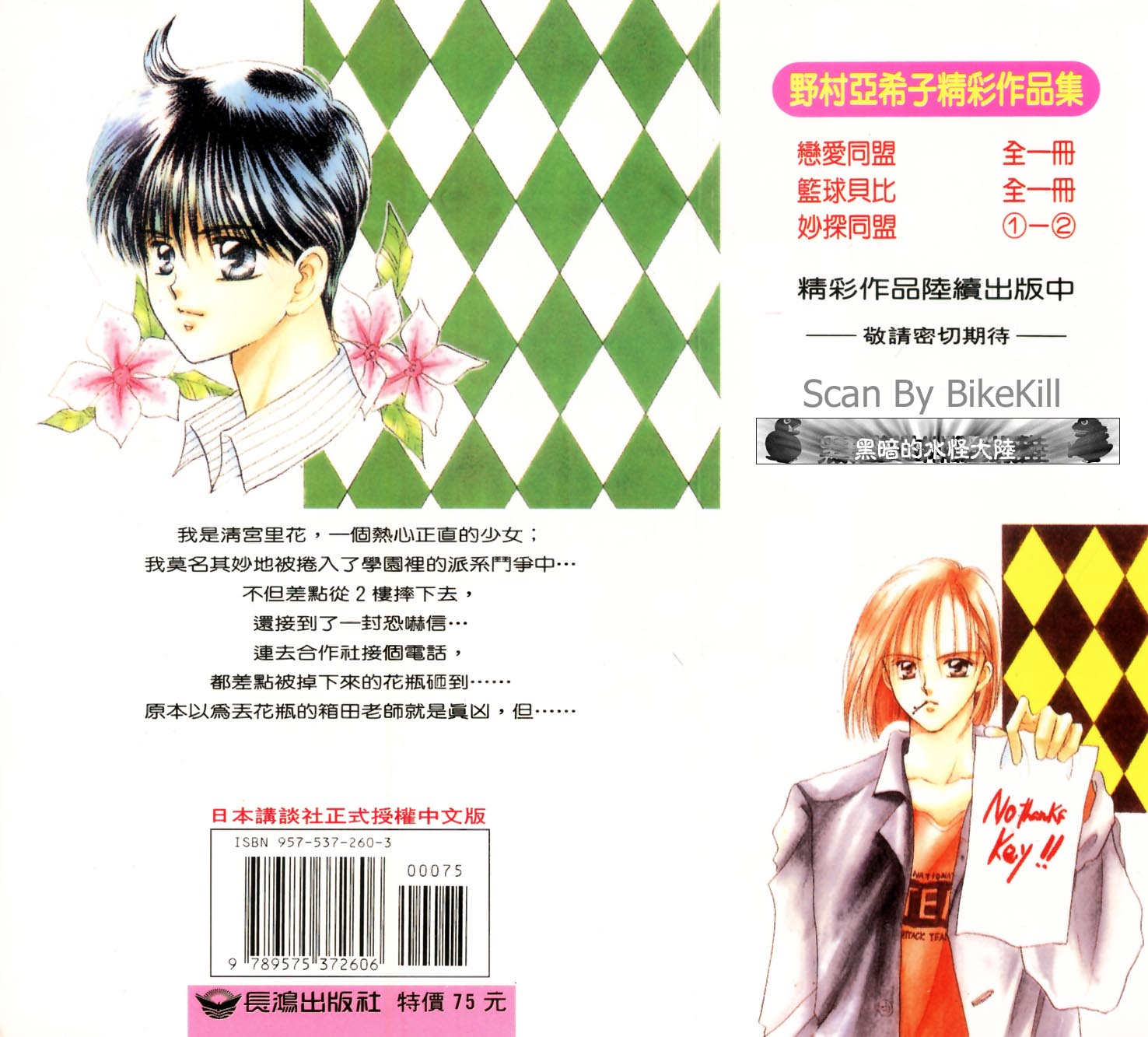 妙探同盟韩漫全集-vol_02无删减无遮挡章节图片 