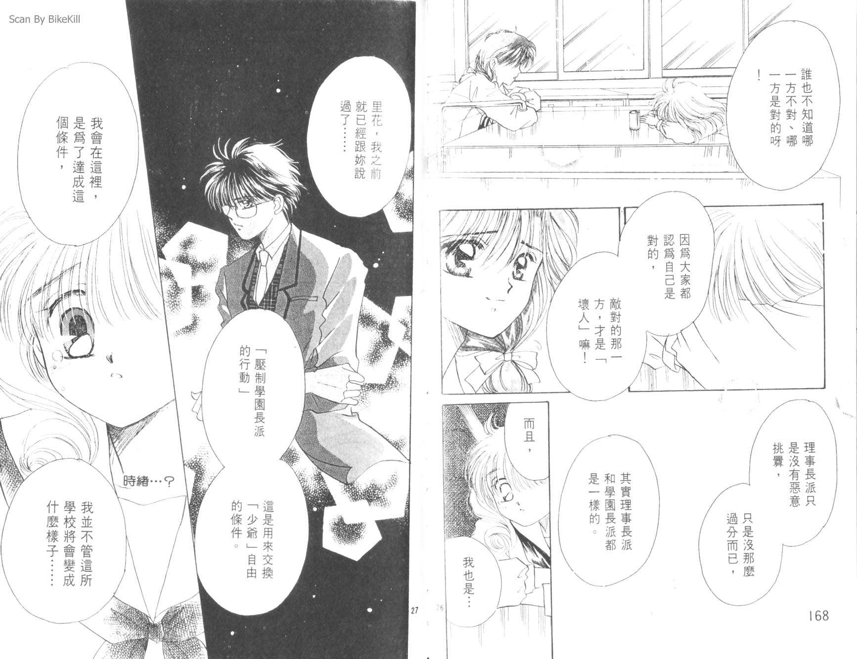 妙探同盟韩漫全集-vol_02无删减无遮挡章节图片 