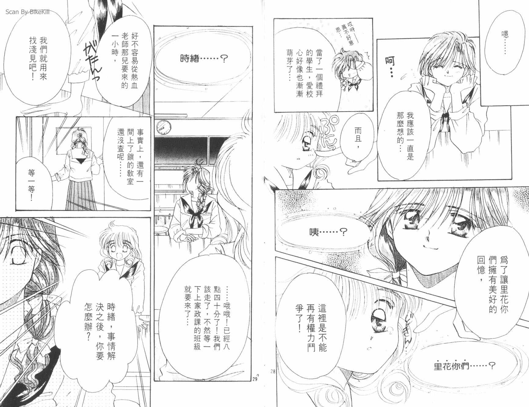妙探同盟韩漫全集-vol_02无删减无遮挡章节图片 