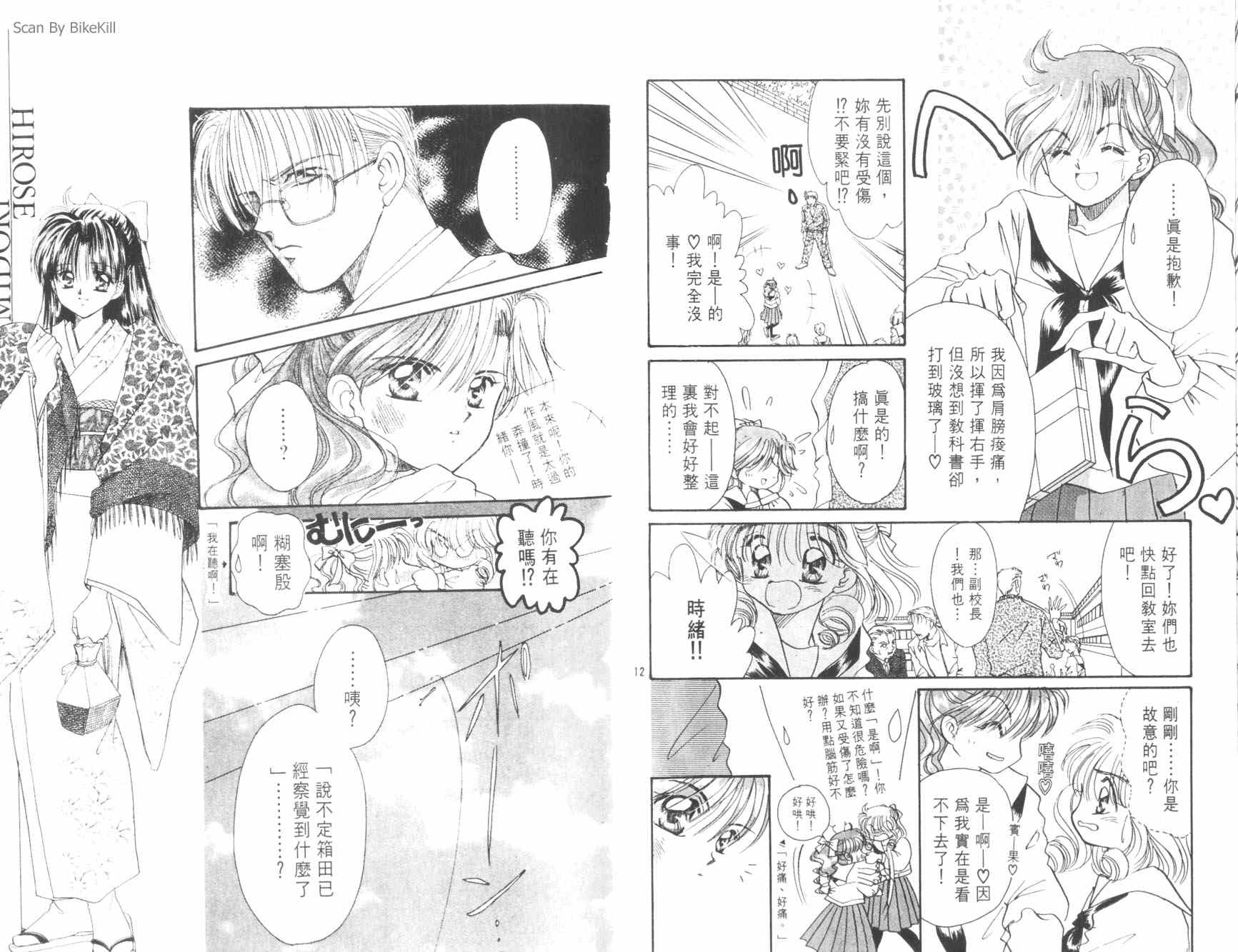 妙探同盟韩漫全集-vol_02无删减无遮挡章节图片 