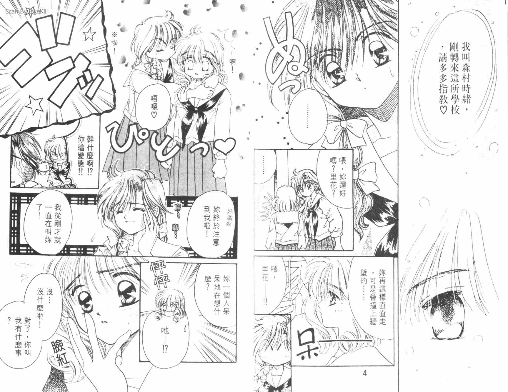 妙探同盟韩漫全集-vol_03无删减无遮挡章节图片 