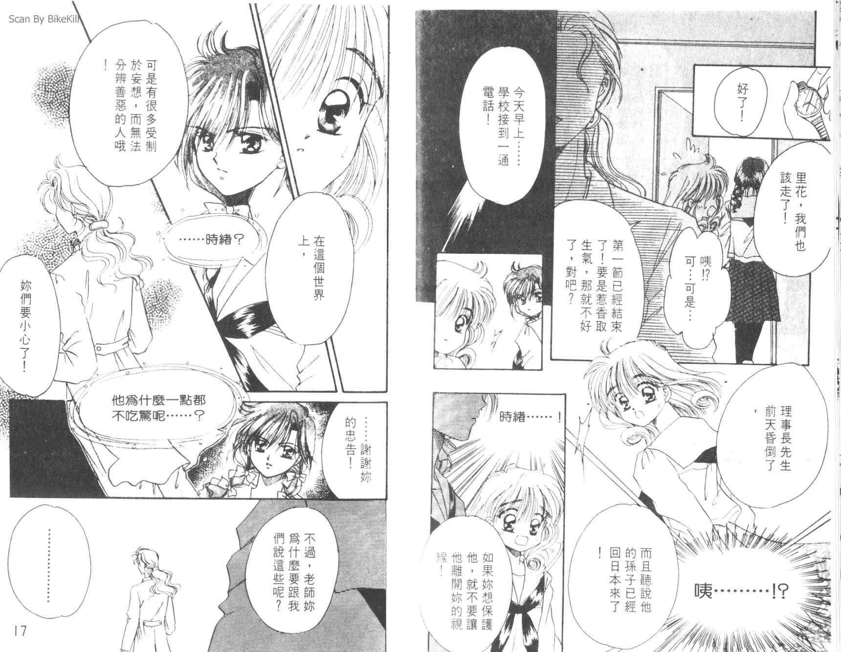 妙探同盟韩漫全集-vol_03无删减无遮挡章节图片 