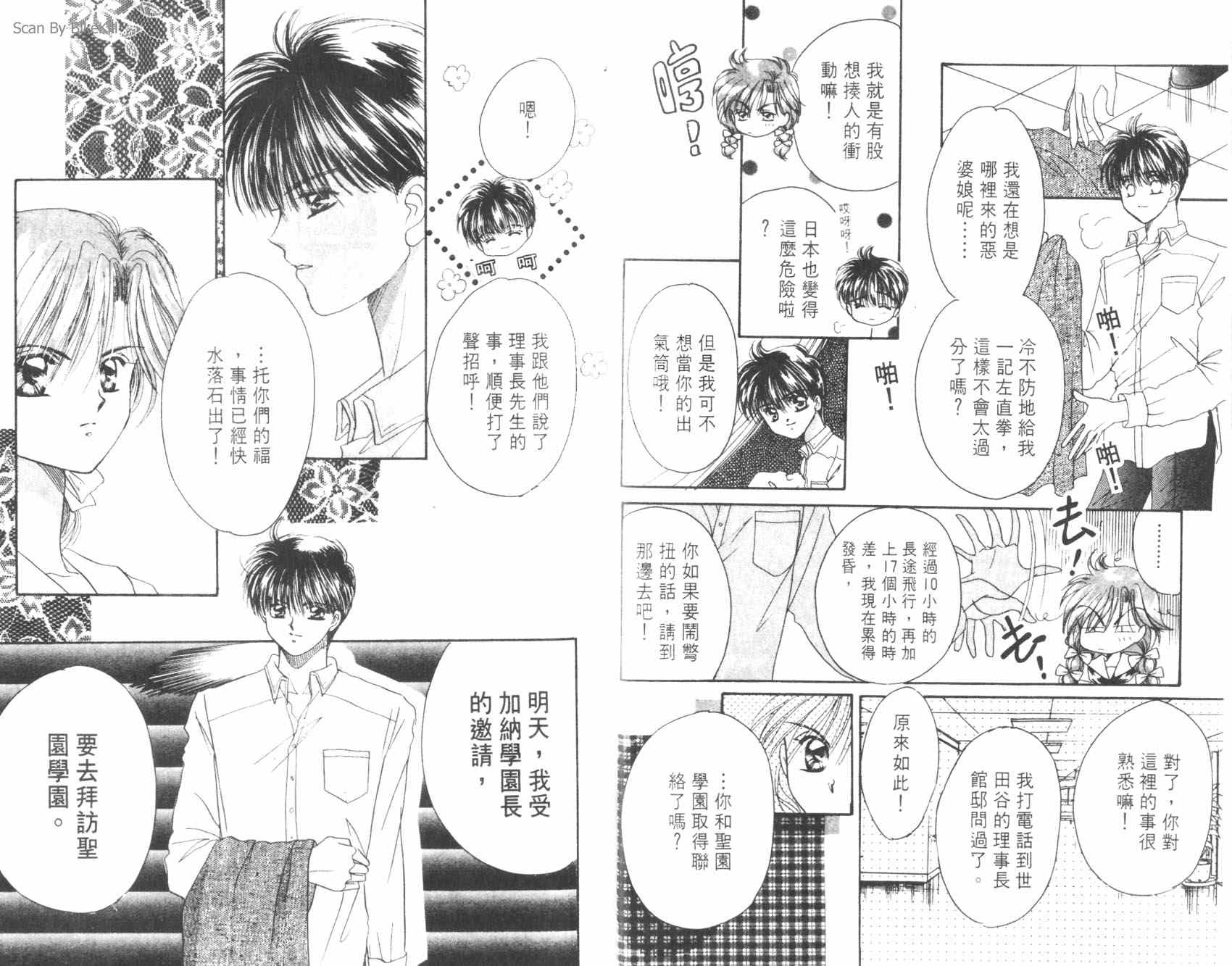 妙探同盟韩漫全集-vol_03无删减无遮挡章节图片 