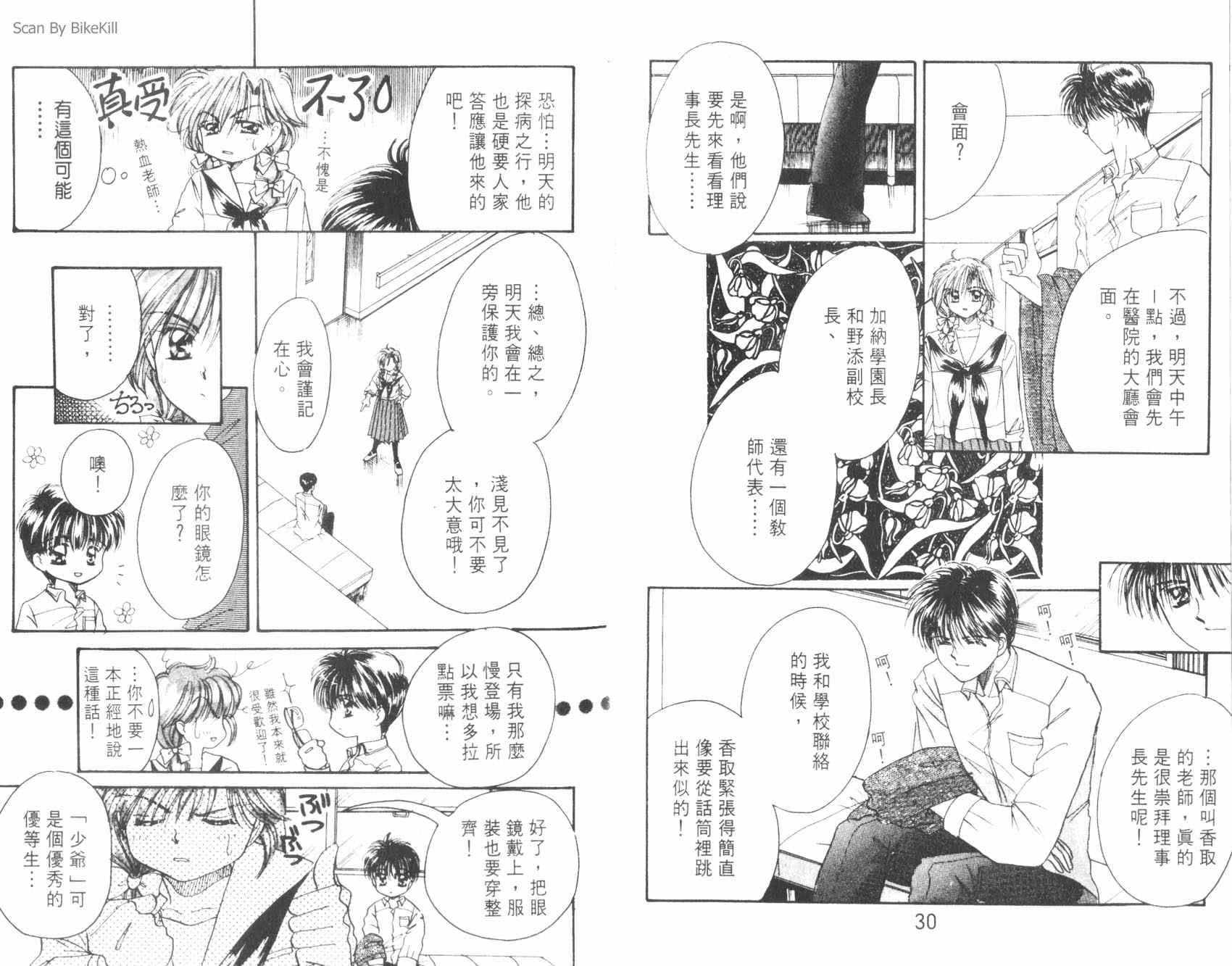 妙探同盟韩漫全集-vol_03无删减无遮挡章节图片 