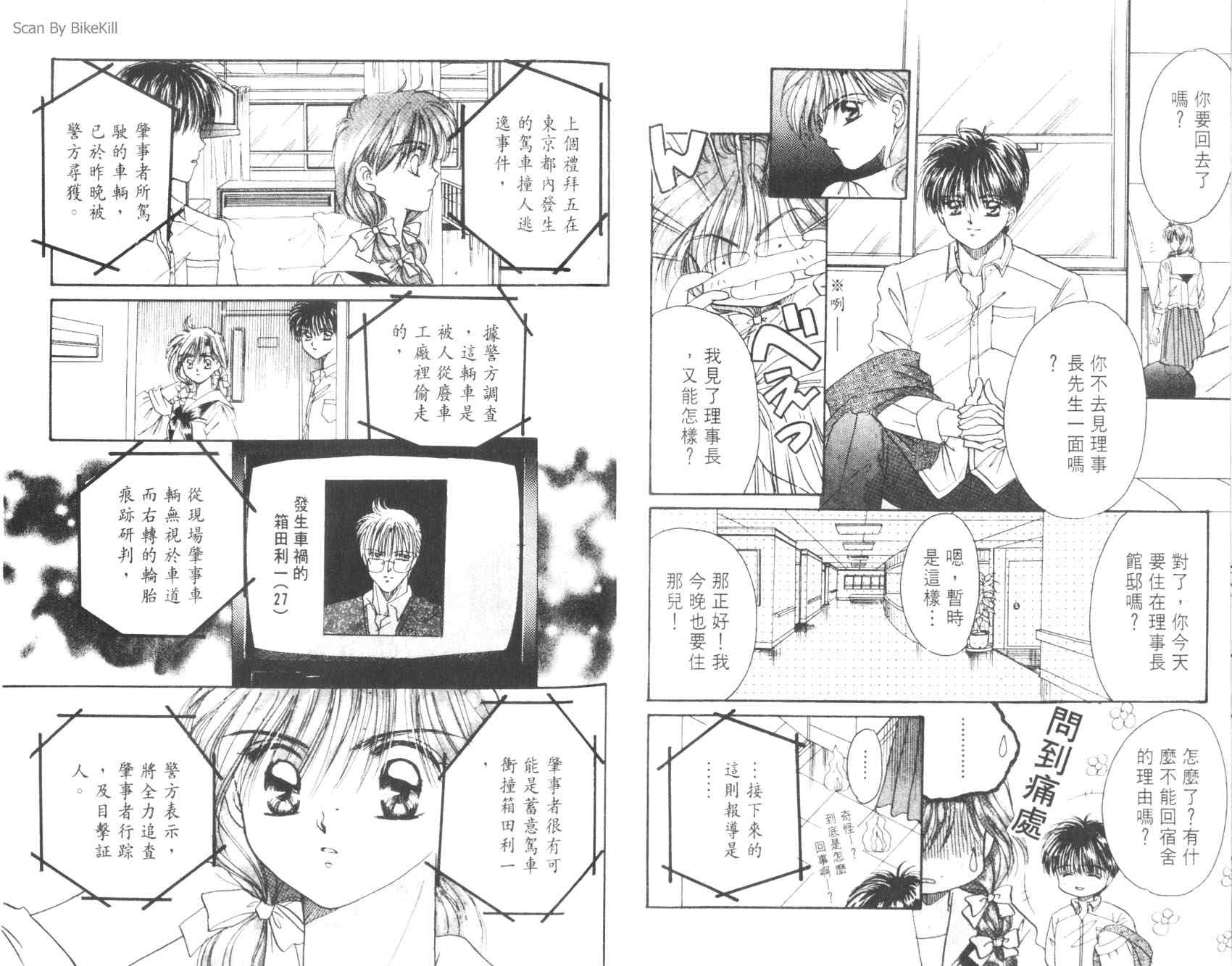 妙探同盟韩漫全集-vol_03无删减无遮挡章节图片 