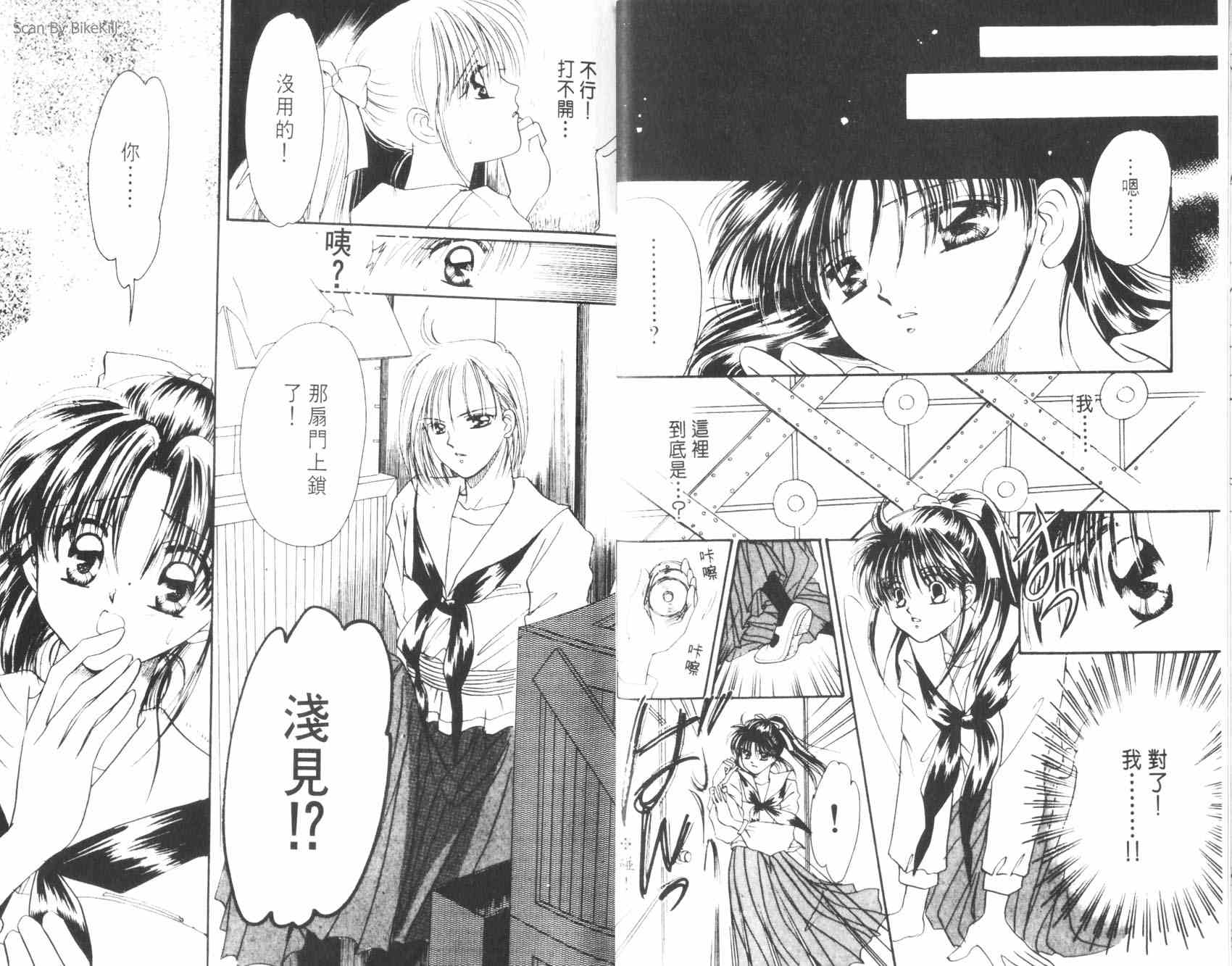 妙探同盟韩漫全集-vol_03无删减无遮挡章节图片 
