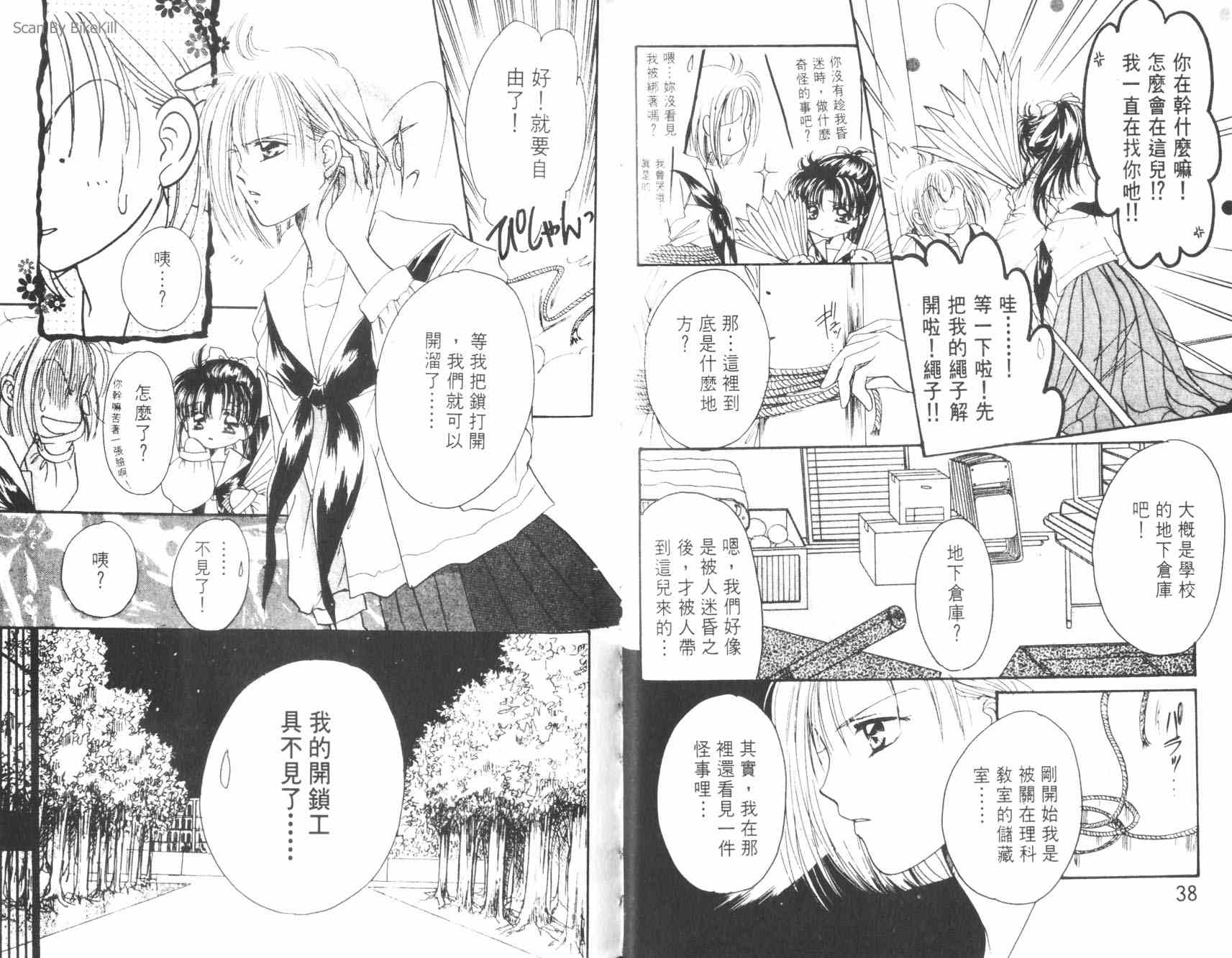 妙探同盟韩漫全集-vol_03无删减无遮挡章节图片 