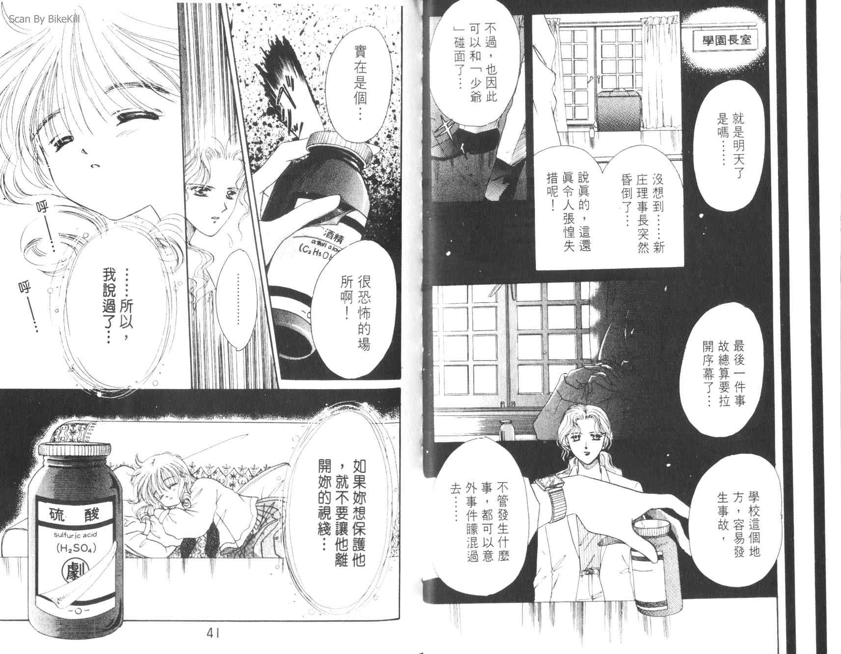 妙探同盟韩漫全集-vol_03无删减无遮挡章节图片 