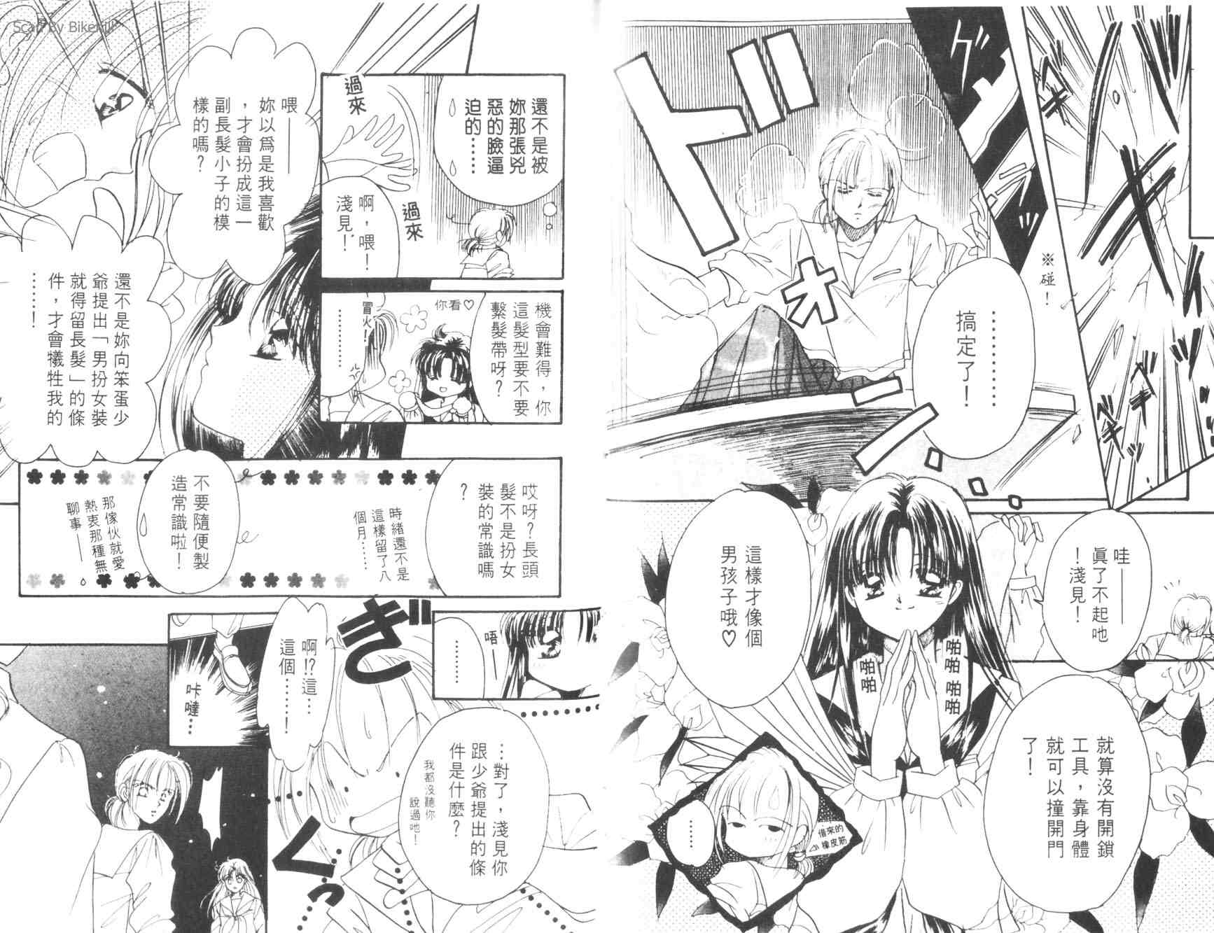 妙探同盟韩漫全集-vol_03无删减无遮挡章节图片 