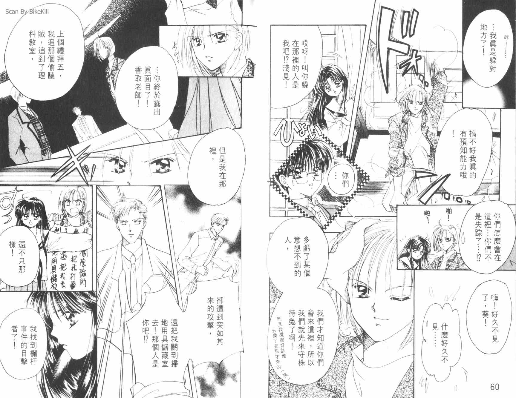 妙探同盟韩漫全集-vol_03无删减无遮挡章节图片 
