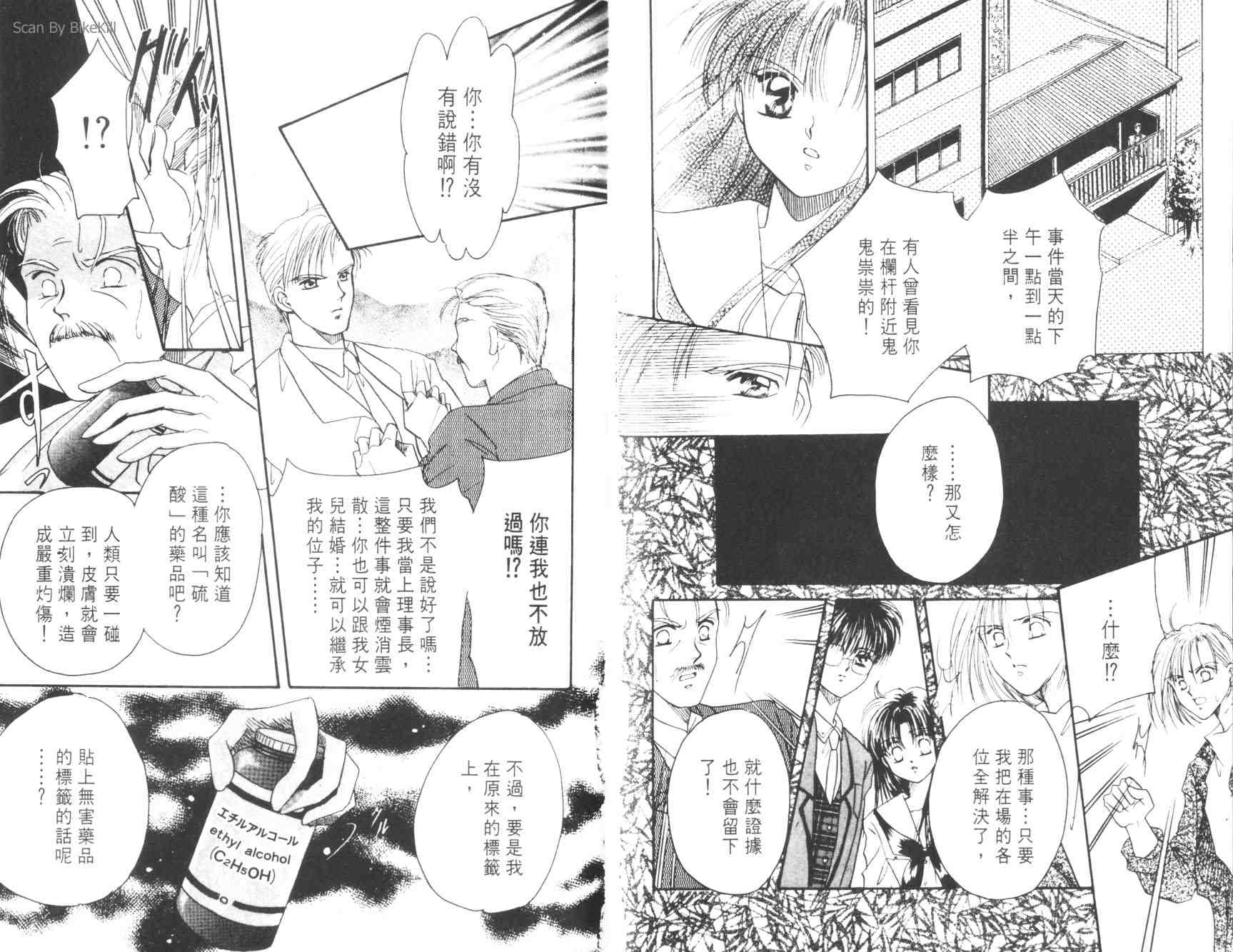 妙探同盟韩漫全集-vol_03无删减无遮挡章节图片 