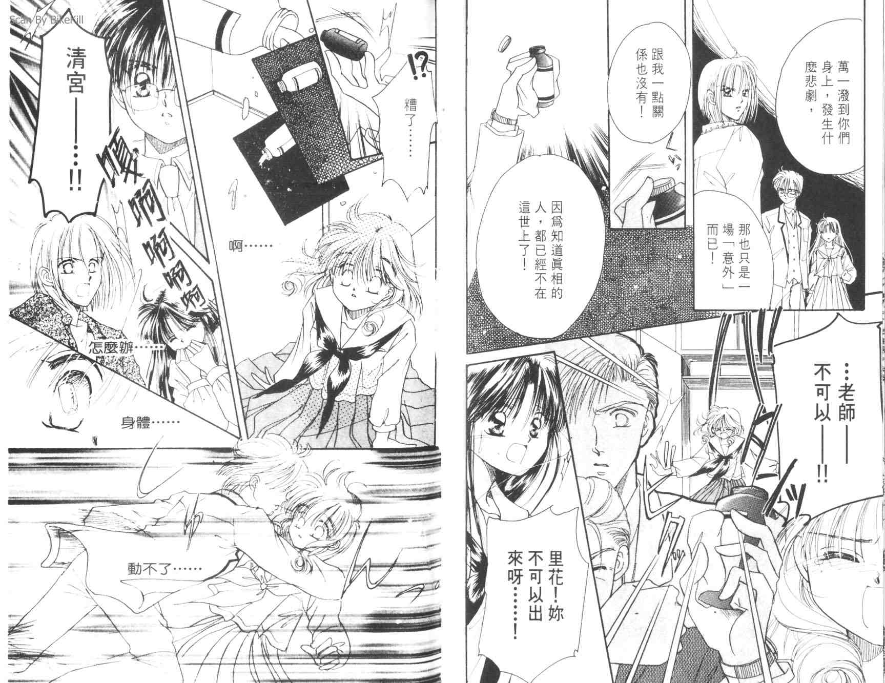妙探同盟韩漫全集-vol_03无删减无遮挡章节图片 