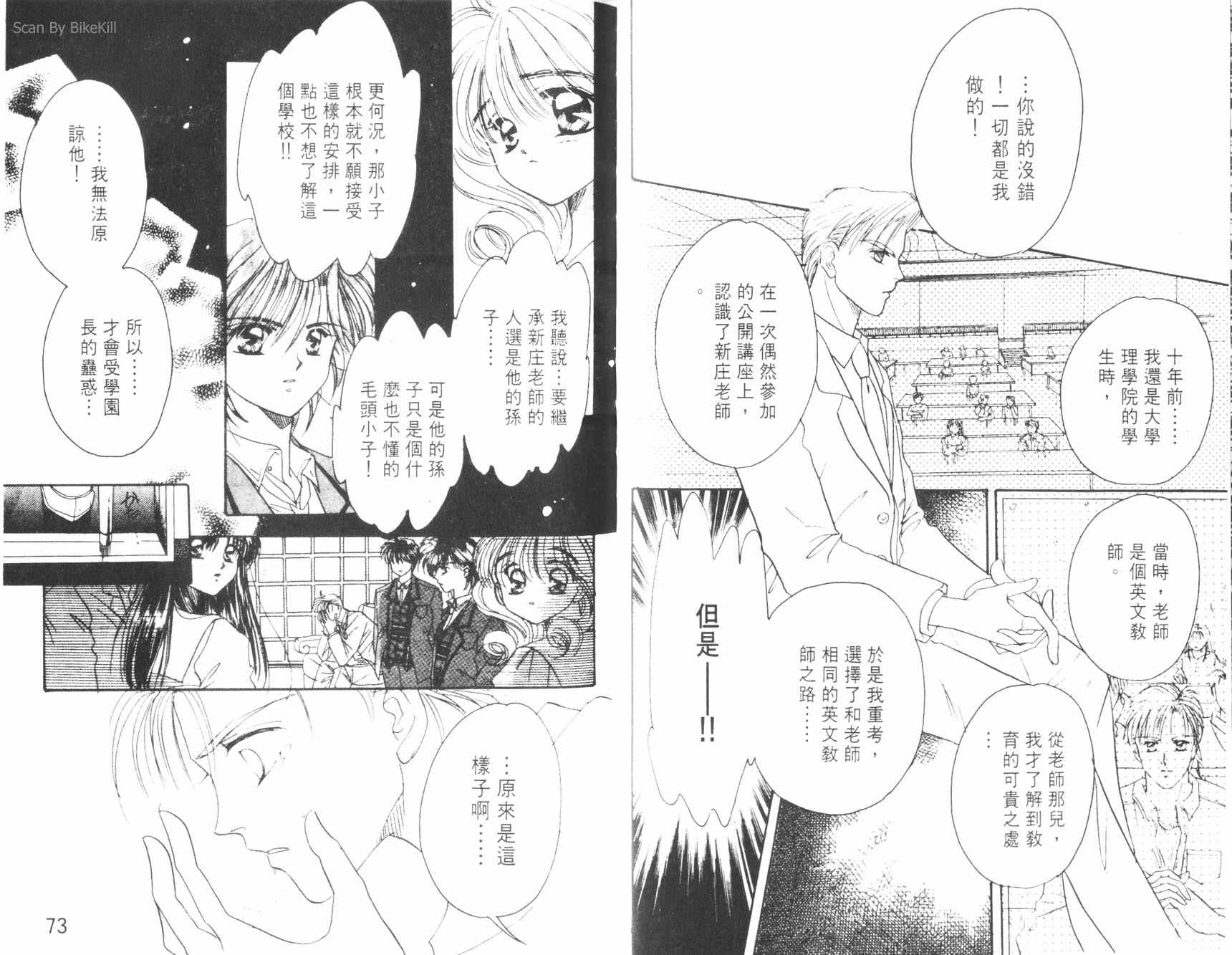 妙探同盟韩漫全集-vol_03无删减无遮挡章节图片 