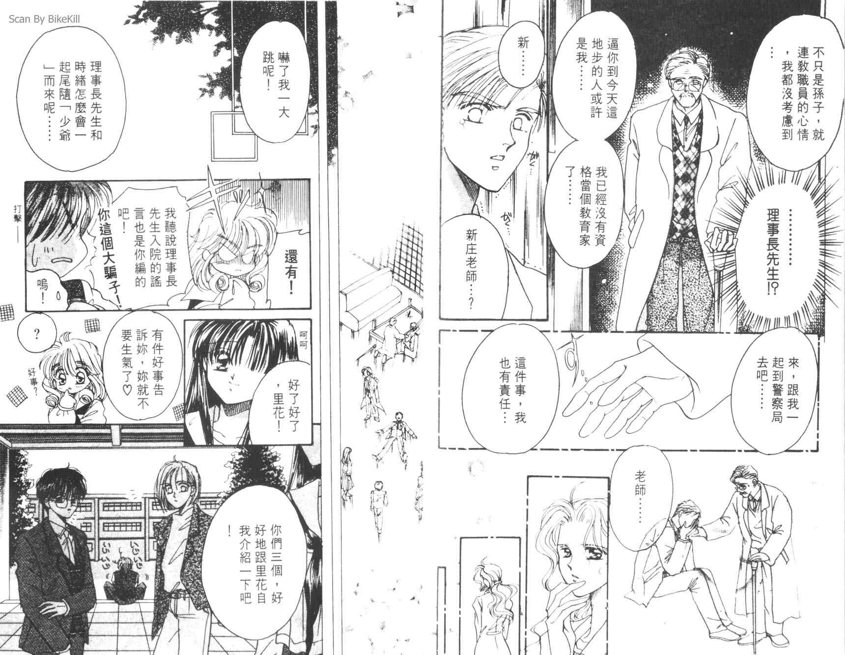 妙探同盟韩漫全集-vol_03无删减无遮挡章节图片 