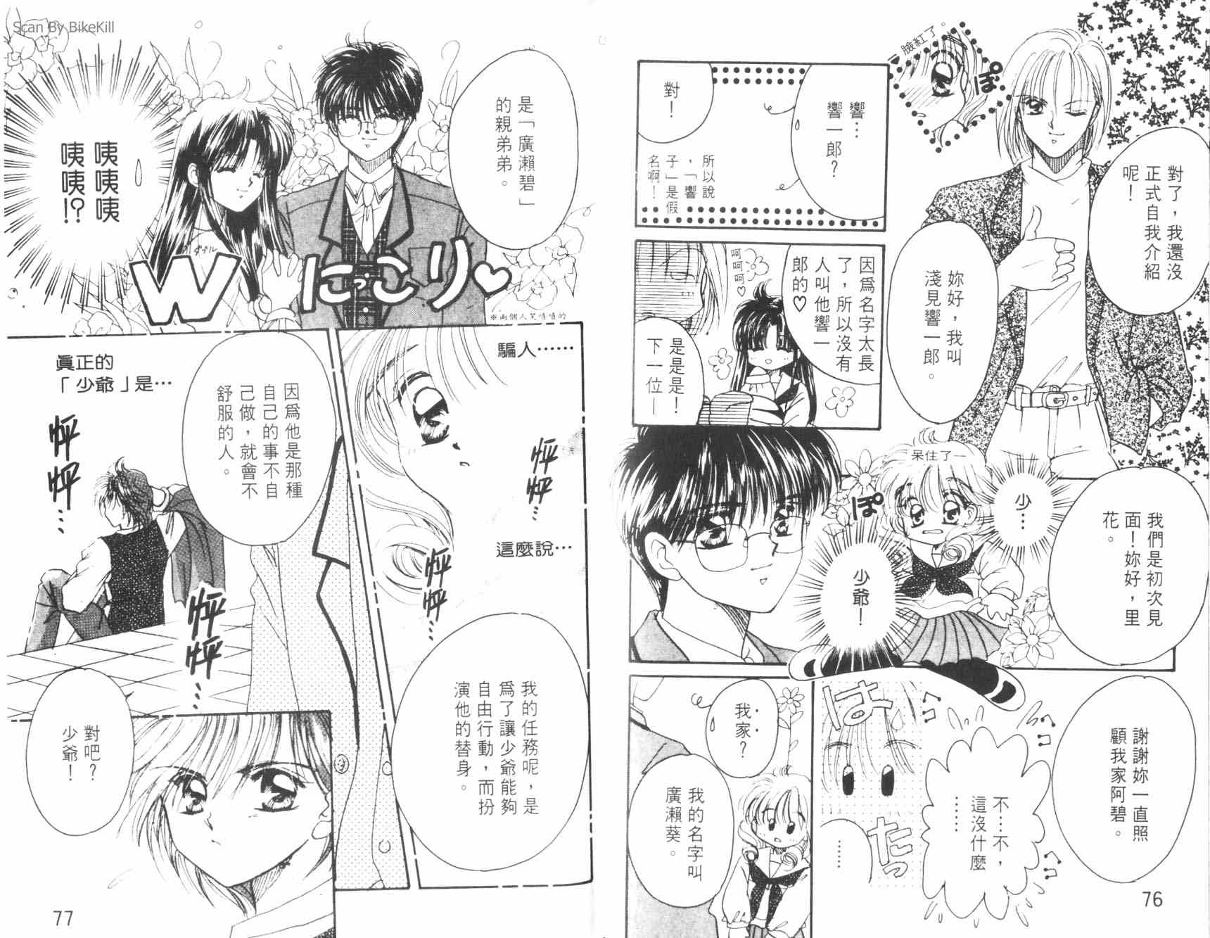 妙探同盟韩漫全集-vol_03无删减无遮挡章节图片 