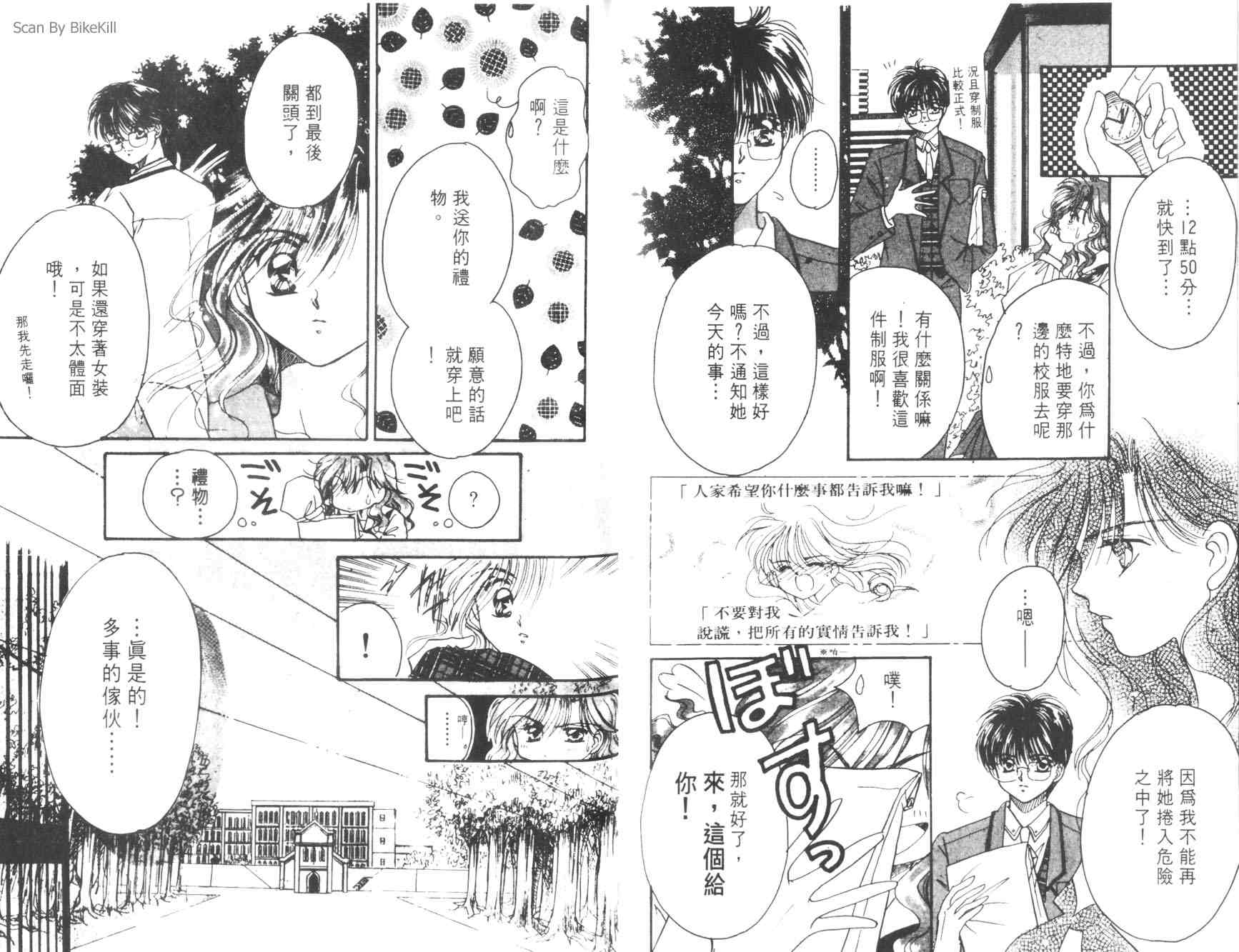 妙探同盟韩漫全集-vol_03无删减无遮挡章节图片 