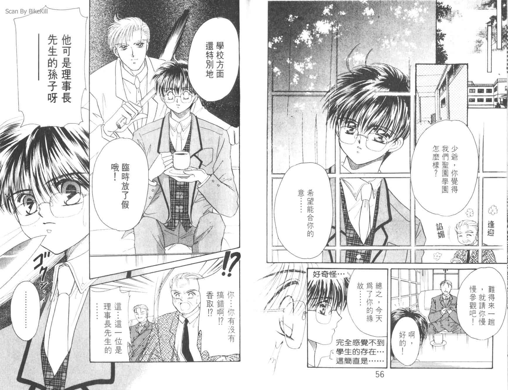 妙探同盟韩漫全集-vol_03无删减无遮挡章节图片 