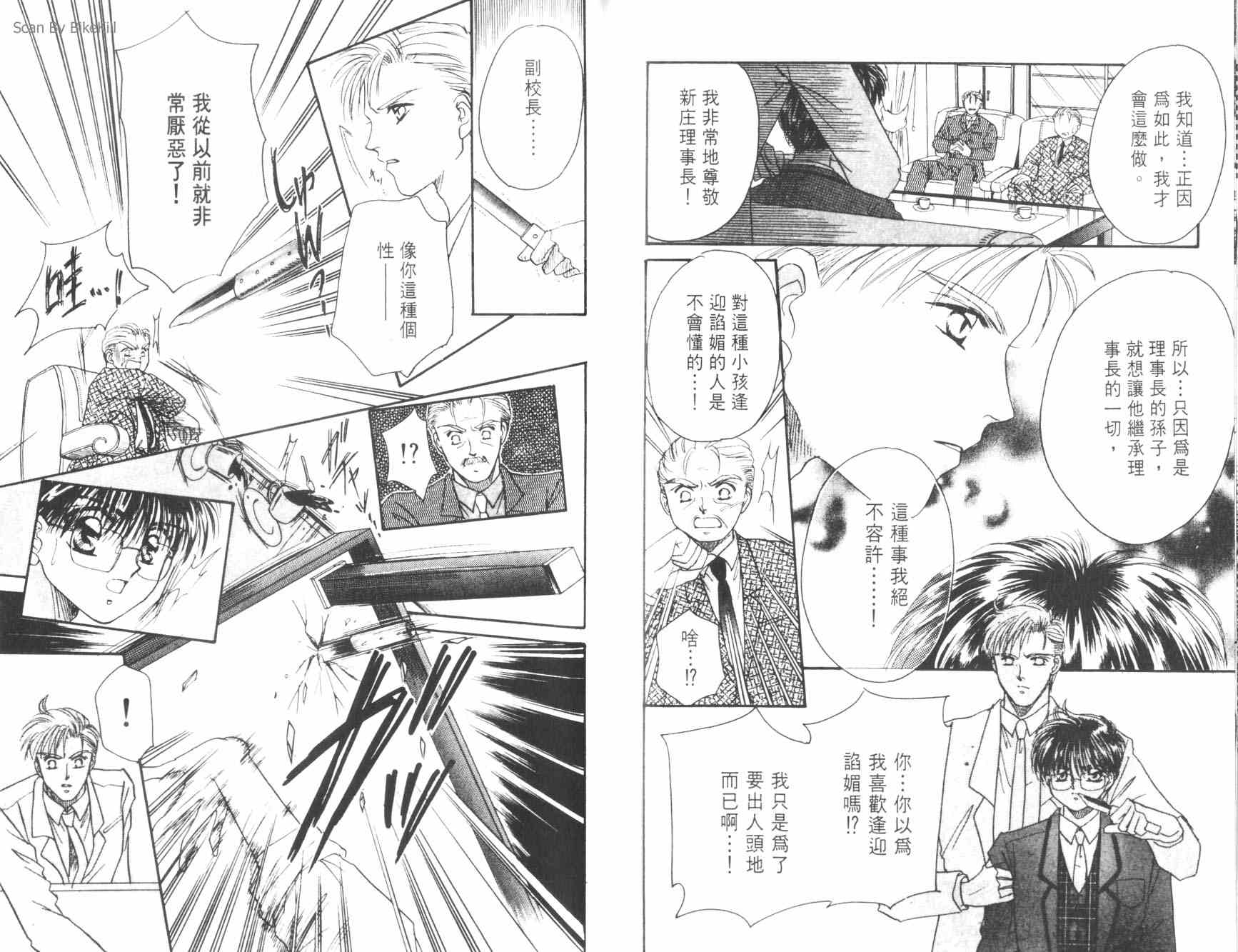 妙探同盟韩漫全集-vol_03无删减无遮挡章节图片 