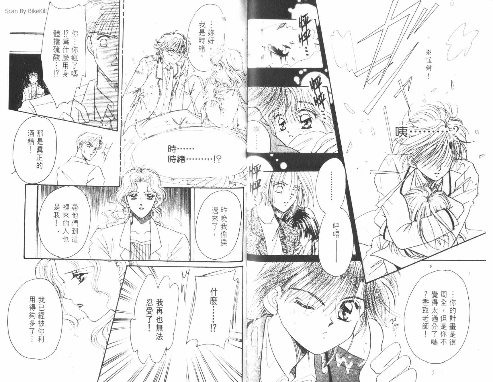 妙探同盟韩漫全集-vol_03无删减无遮挡章节图片 