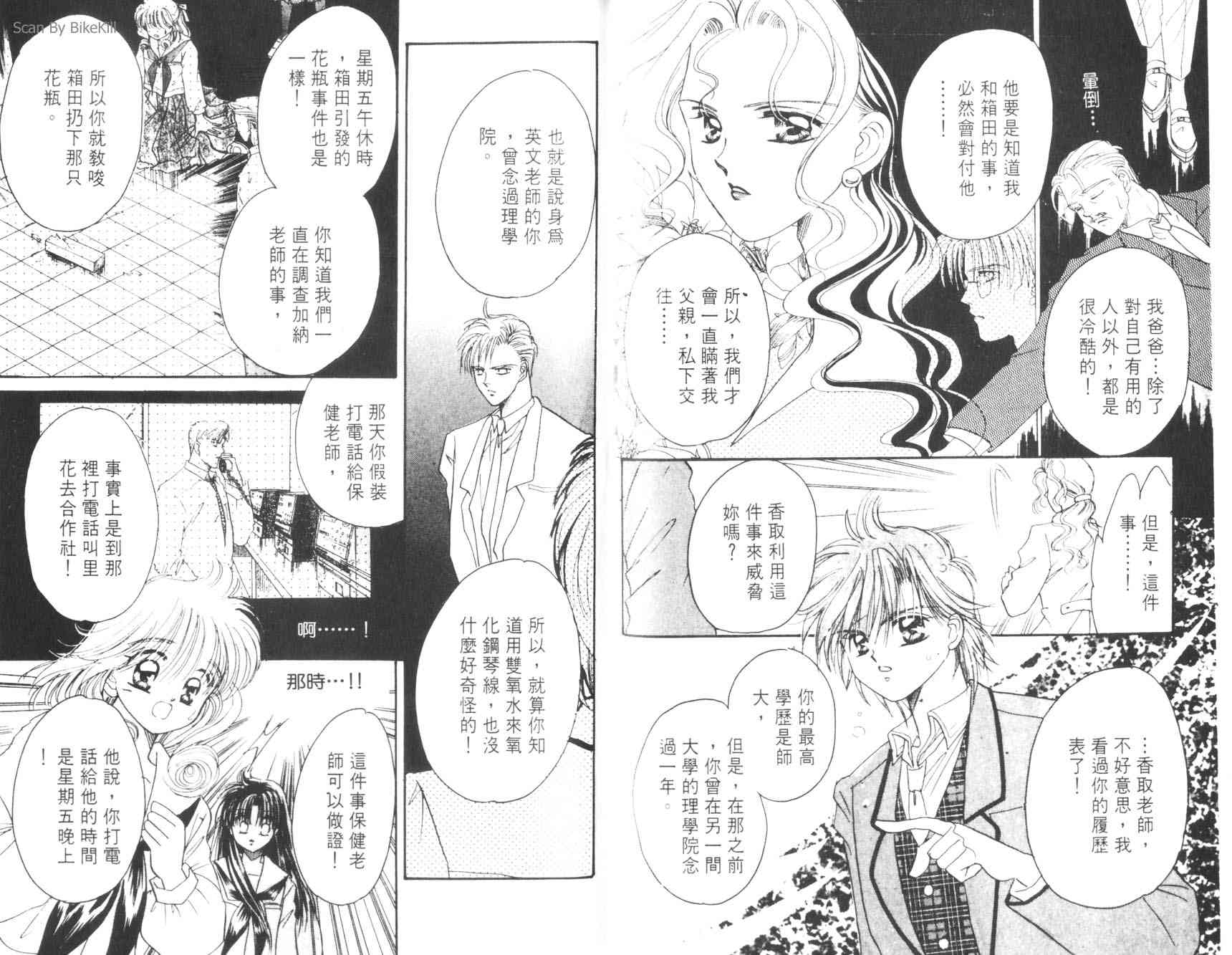 妙探同盟韩漫全集-vol_03无删减无遮挡章节图片 
