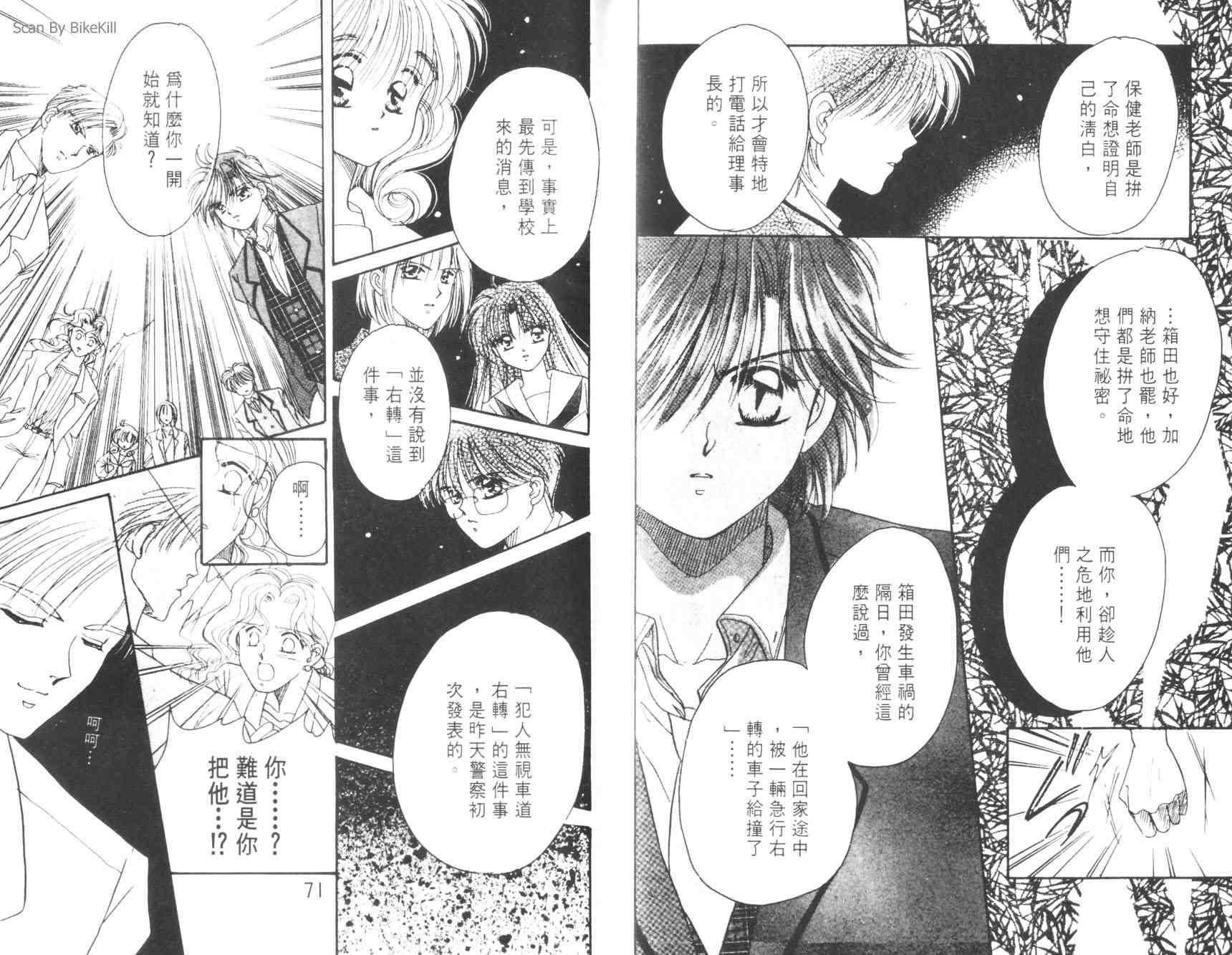 妙探同盟韩漫全集-vol_03无删减无遮挡章节图片 