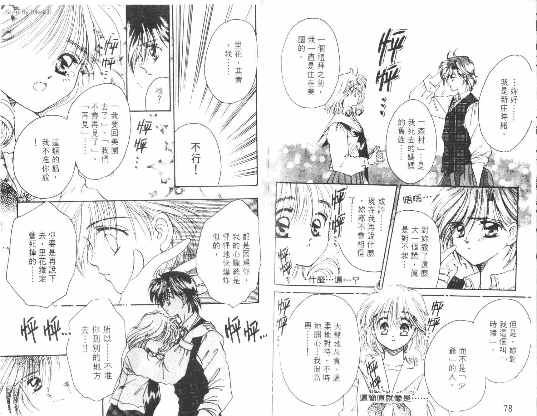 妙探同盟韩漫全集-vol_03无删减无遮挡章节图片 