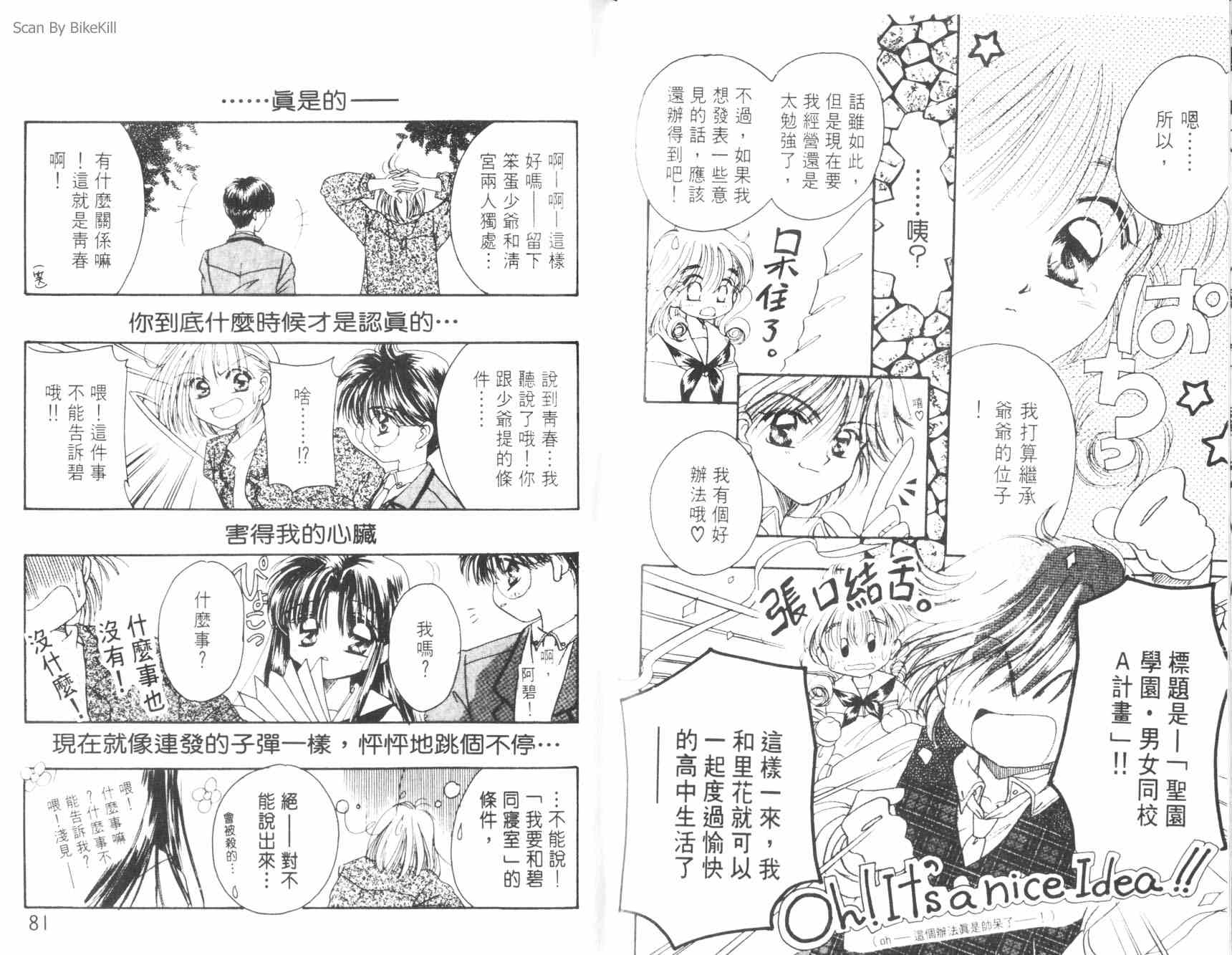 妙探同盟韩漫全集-vol_03无删减无遮挡章节图片 