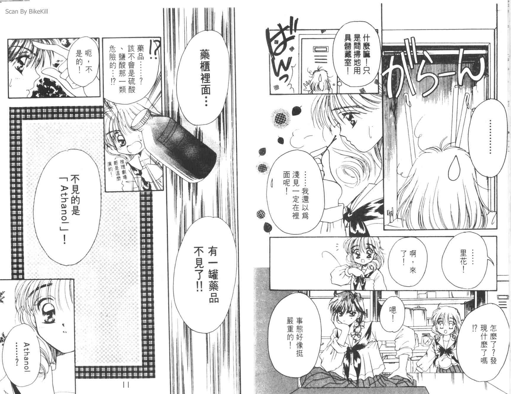 妙探同盟韩漫全集-vol_03无删减无遮挡章节图片 